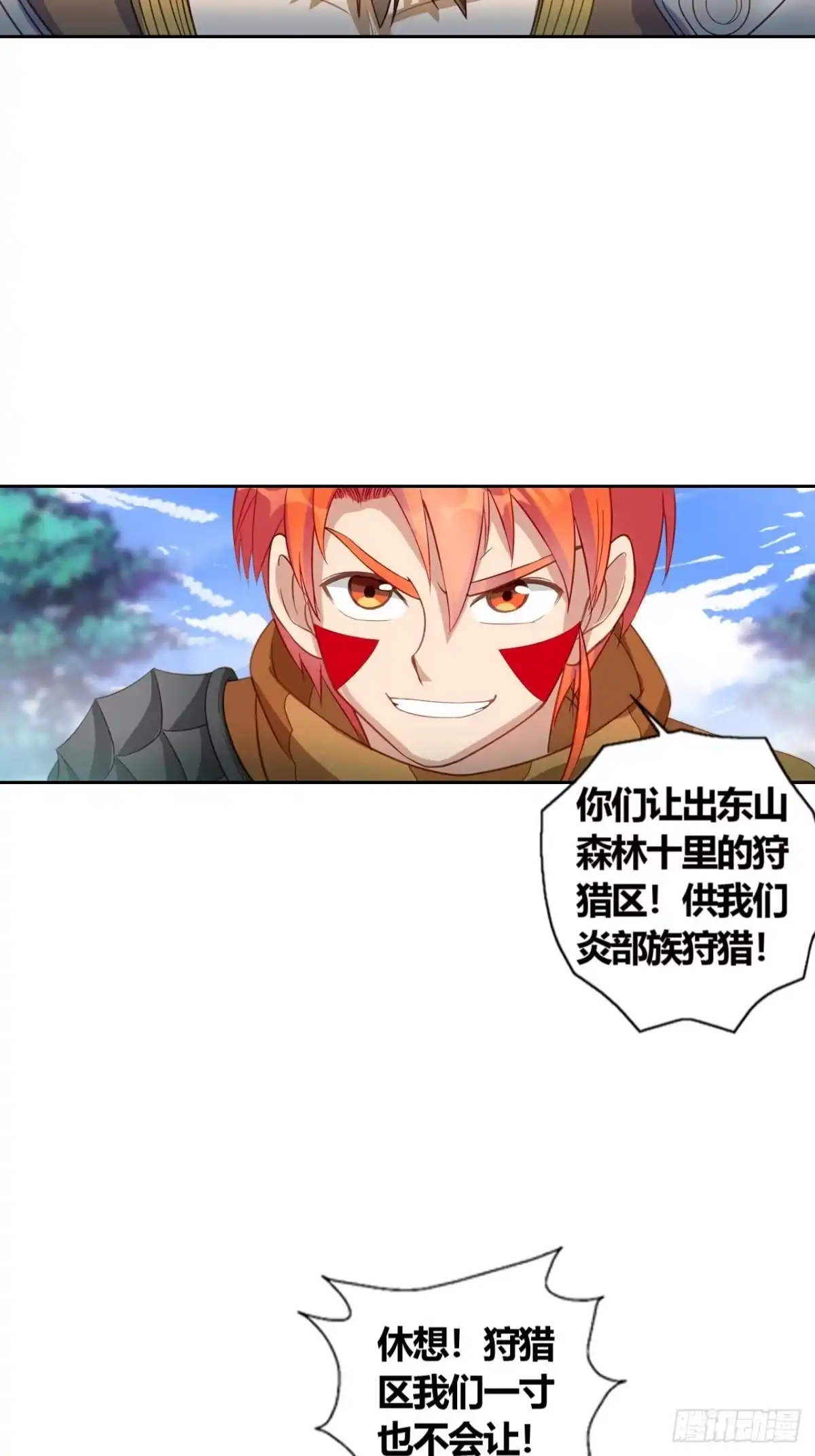 最强原始人 015 我们不要 第19页
