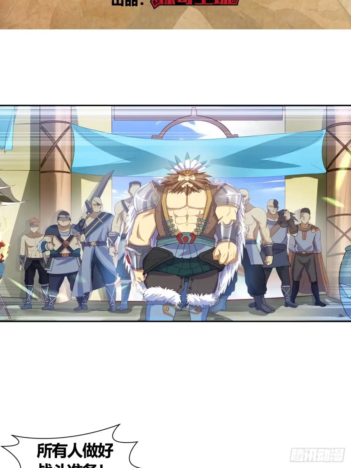 最强原始人 015 我们不要 第2页