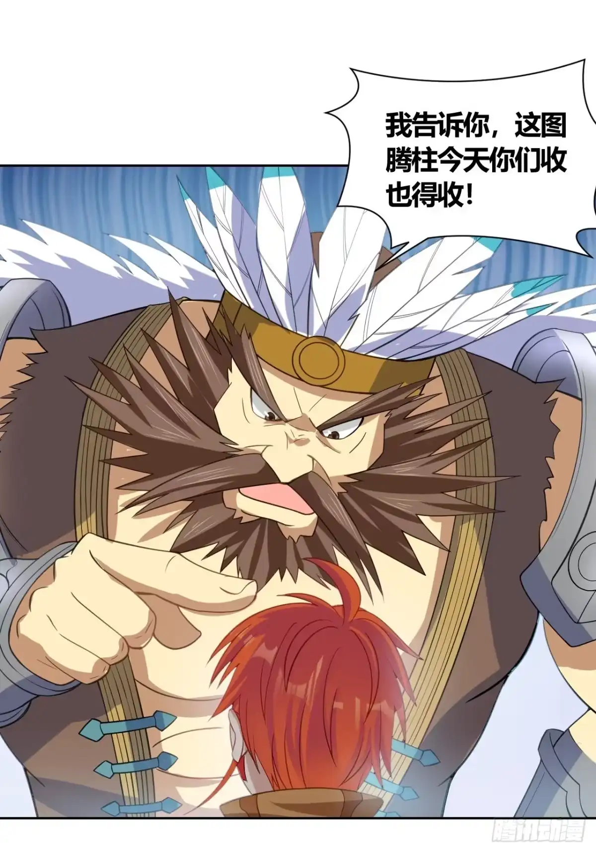 最强原始人 015 我们不要 第21页
