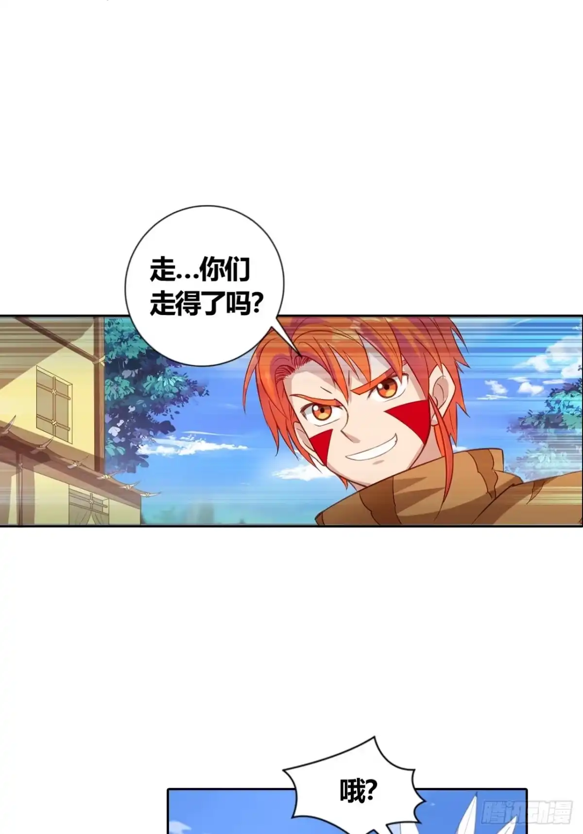 最强原始人 015 我们不要 第25页