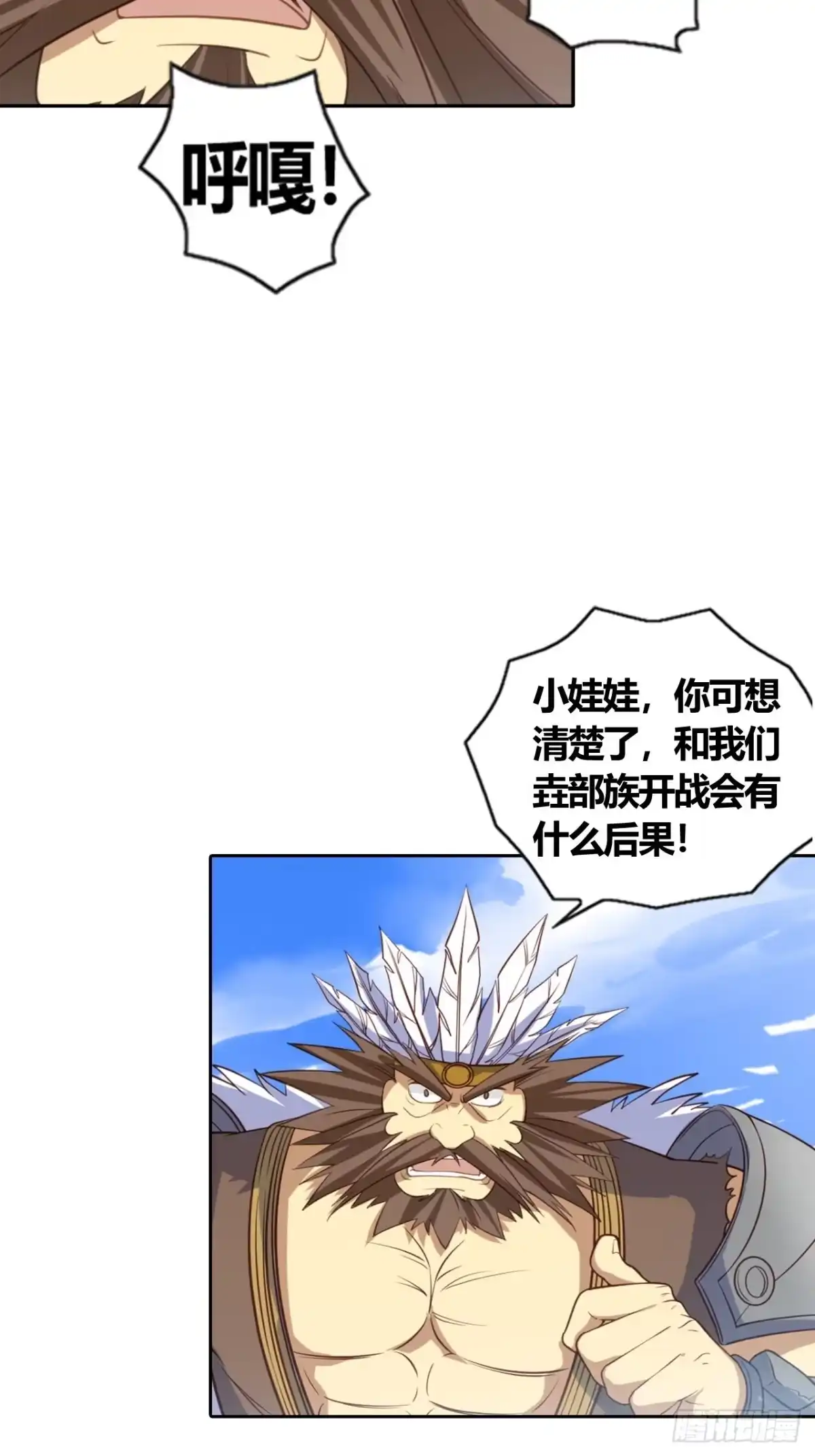 最强原始人 015 我们不要 第34页