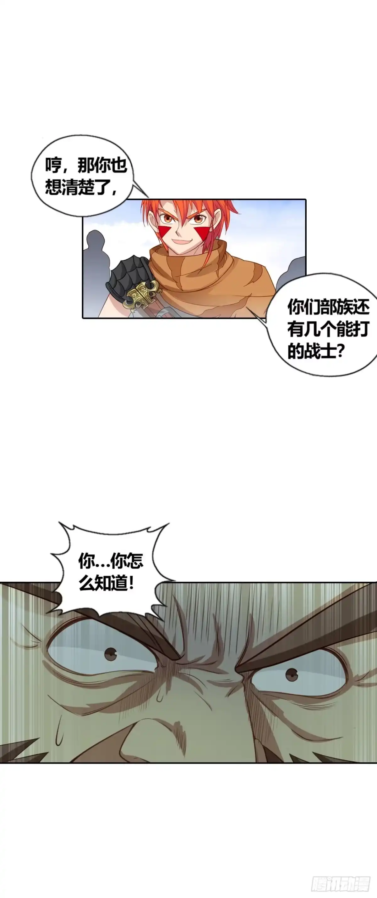 最强原始人 015 我们不要 第35页