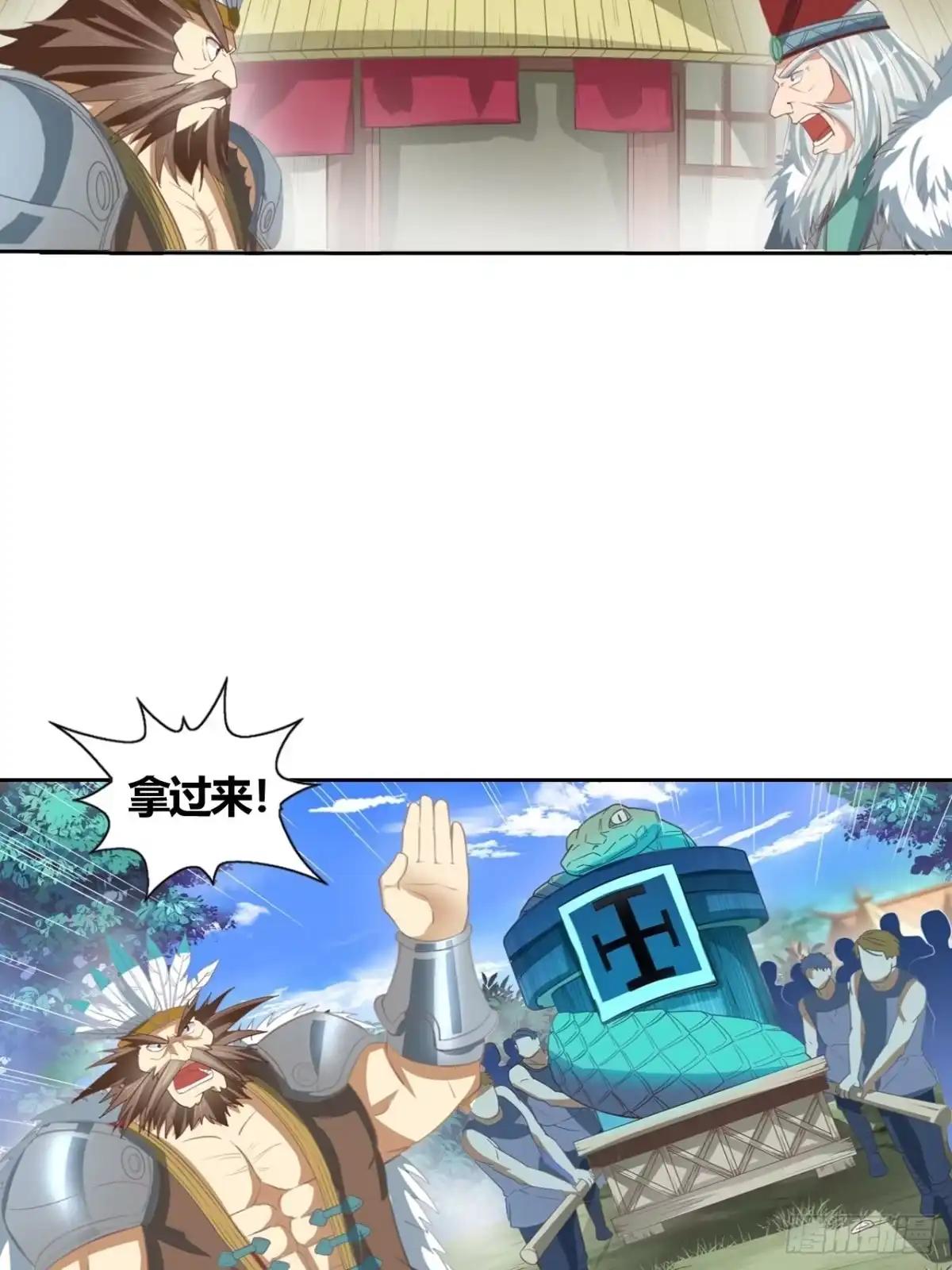 最强原始人 015 我们不要 第6页