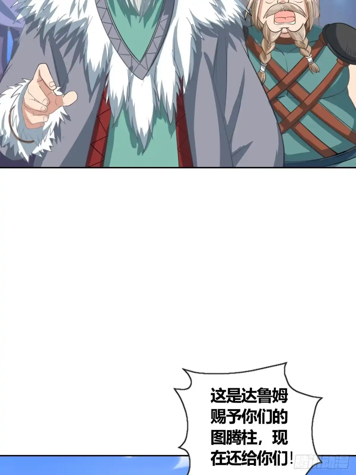 最强原始人 015 我们不要 第8页