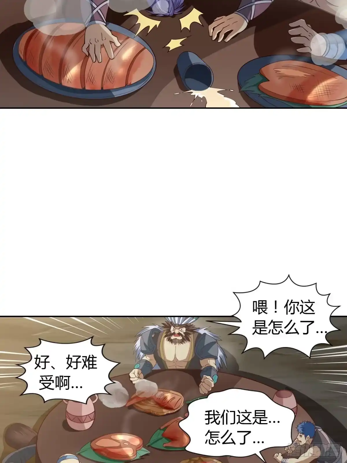 最强原始人 016 割地赔款，了解一下？ 第10页