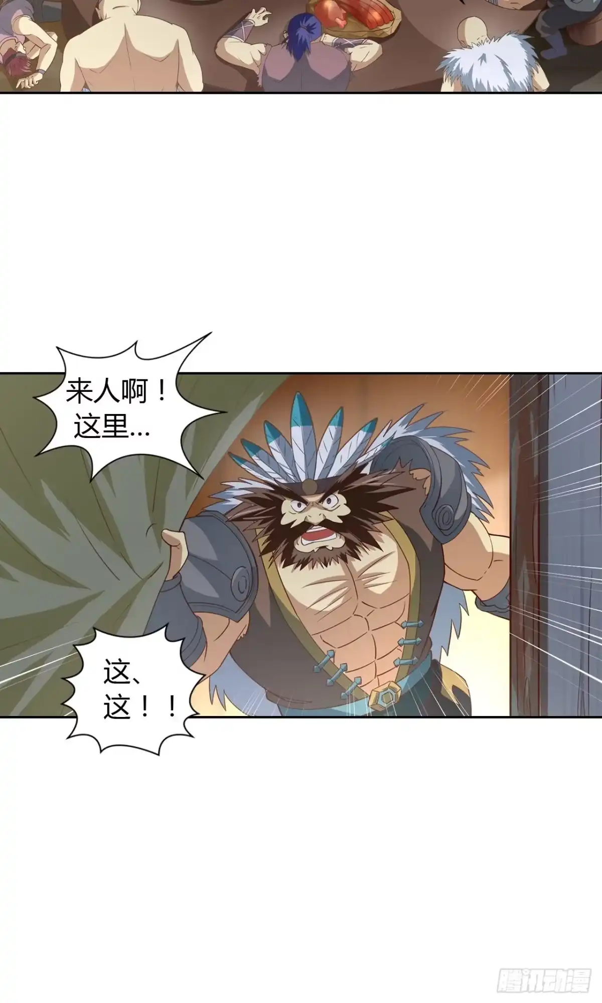 最强原始人 016 割地赔款，了解一下？ 第11页
