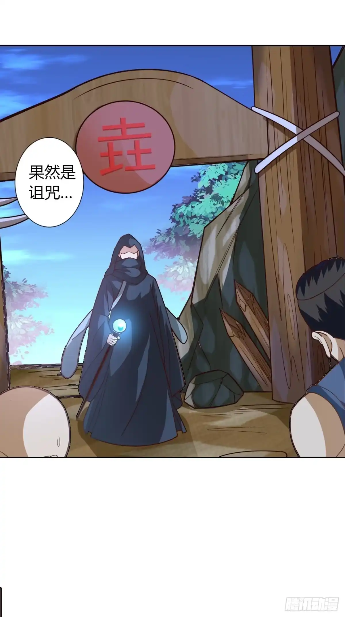 最强原始人 016 割地赔款，了解一下？ 第15页
