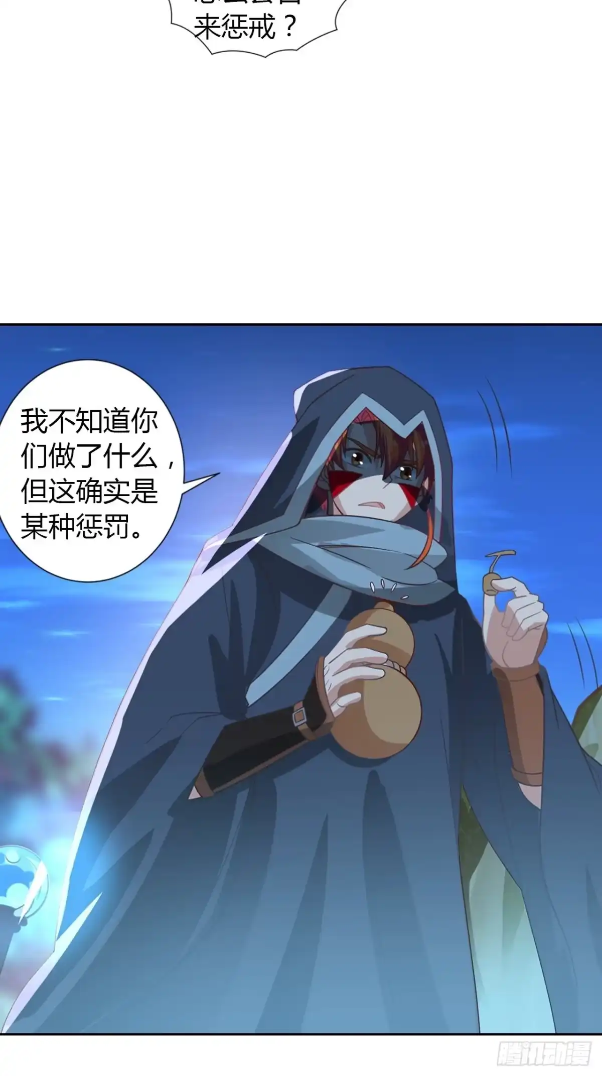 最强原始人 016 割地赔款，了解一下？ 第19页