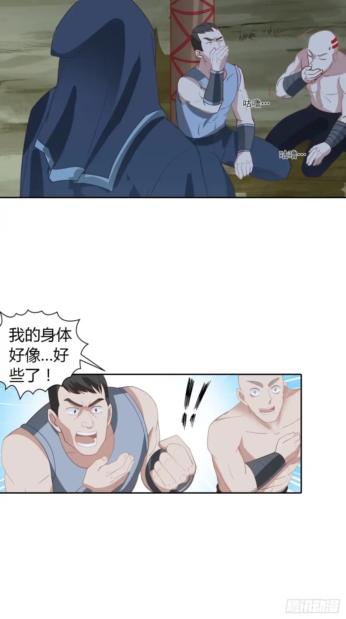 最强原始人 016 割地赔款，了解一下？ 第22页