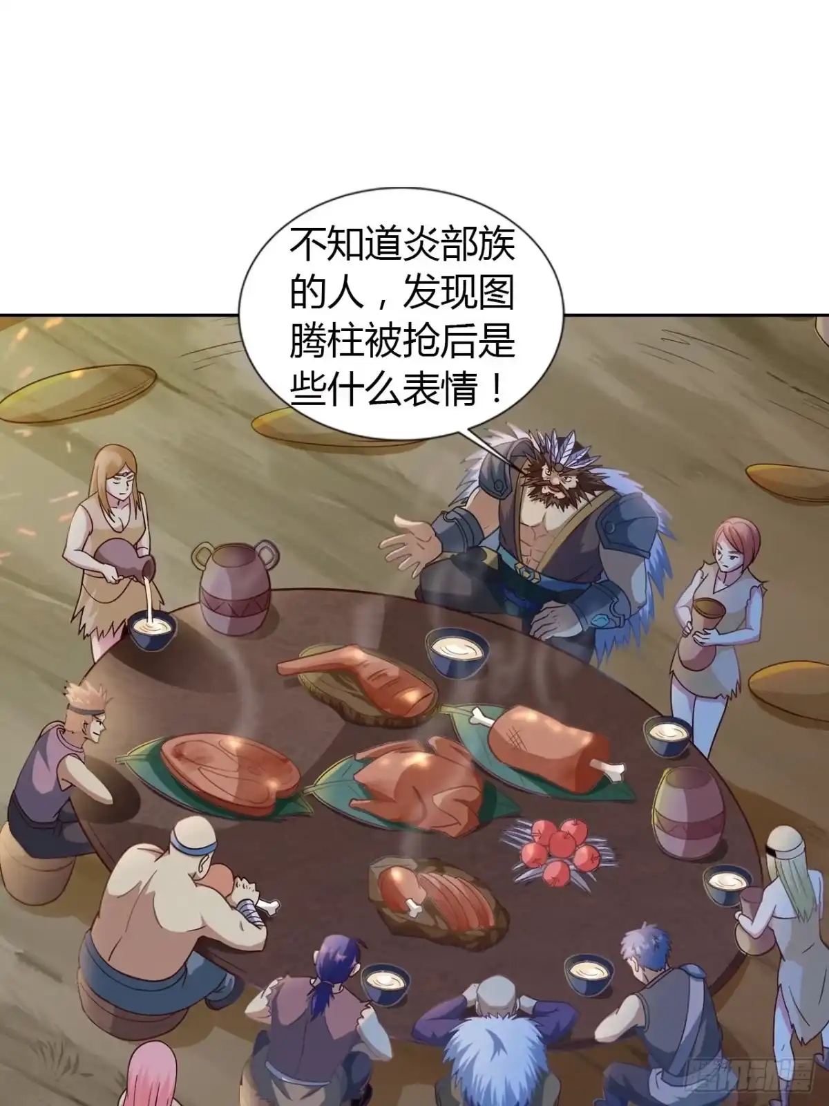 最强原始人 016 割地赔款，了解一下？ 第3页