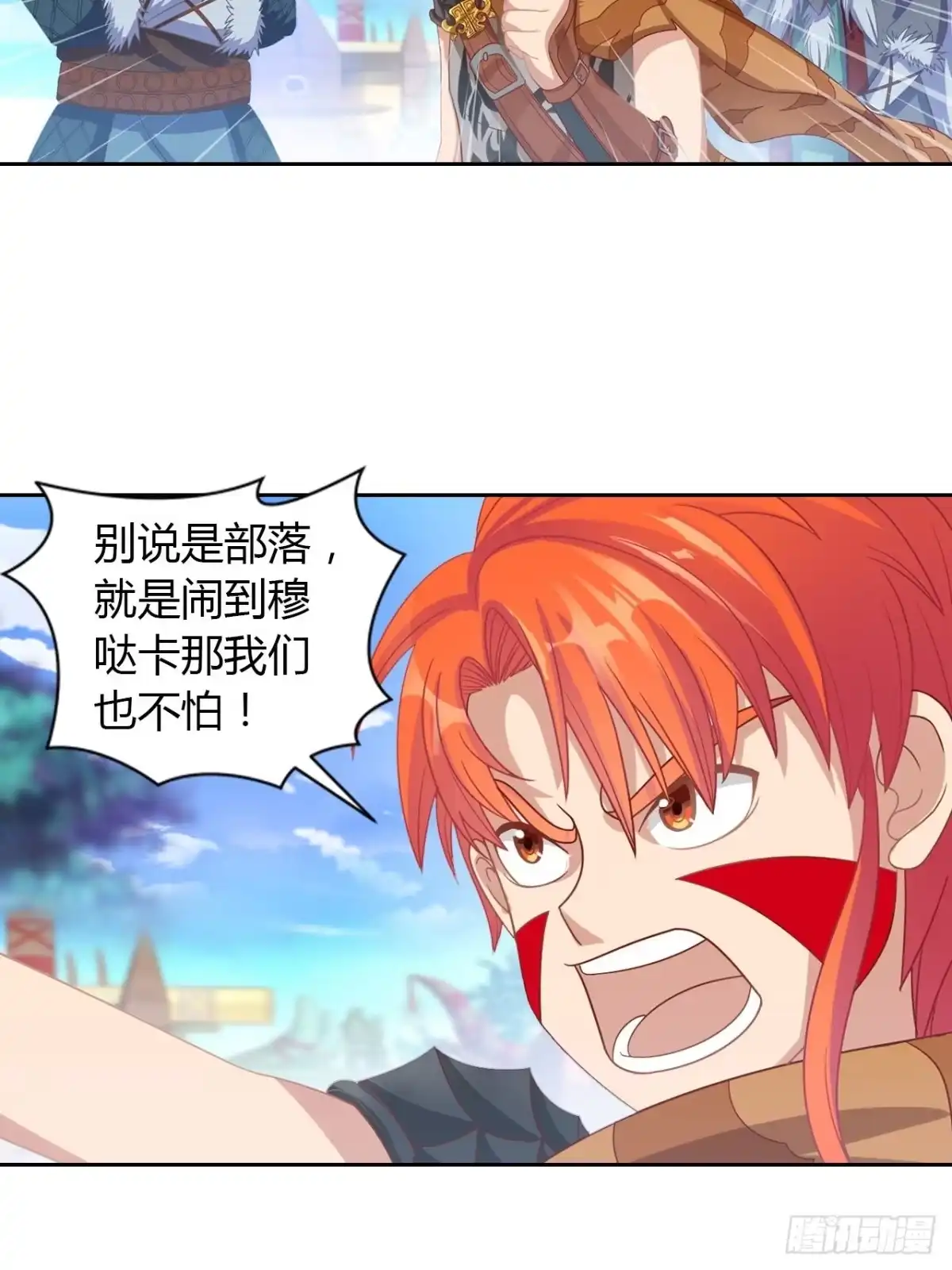 最强原始人 016 割地赔款，了解一下？ 第32页