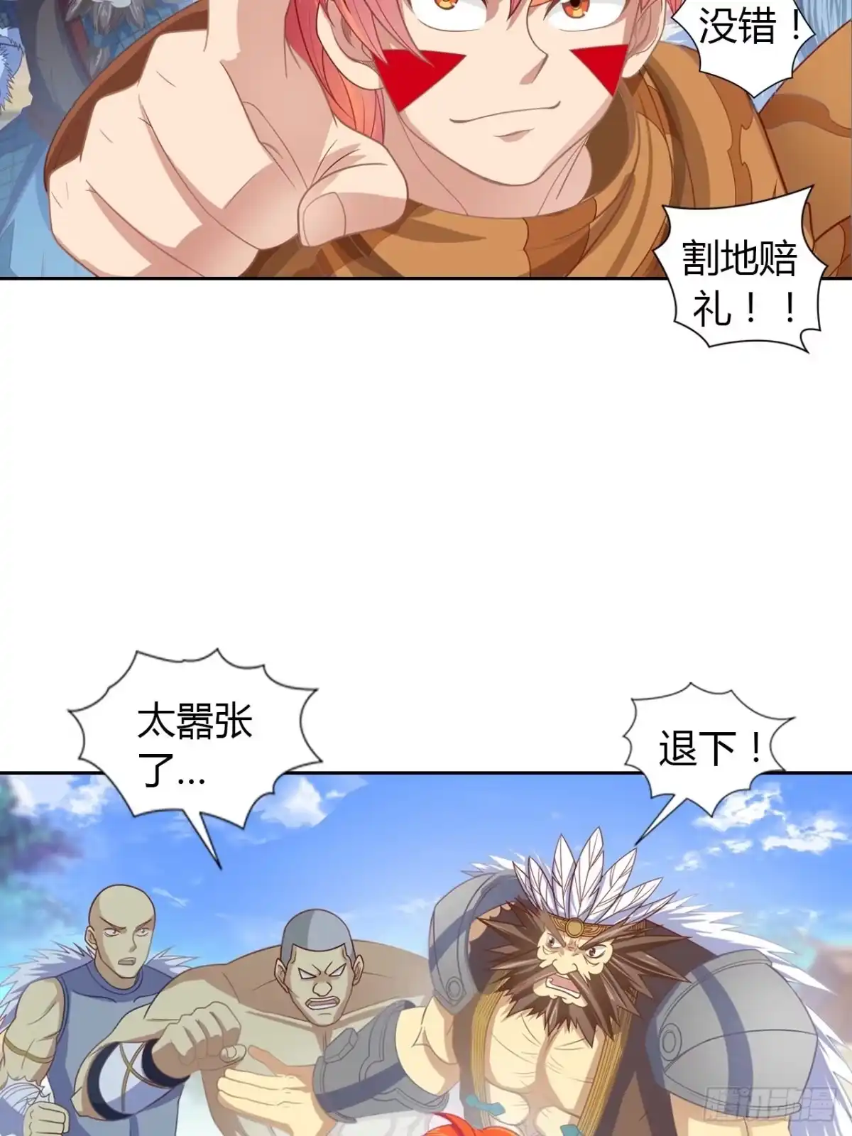 最强原始人 016 割地赔款，了解一下？ 第35页