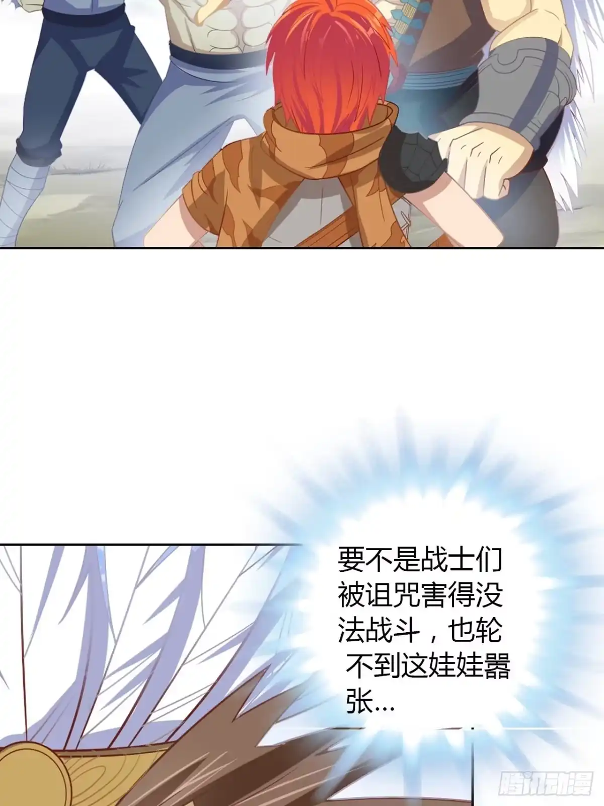 最强原始人 016 割地赔款，了解一下？ 第36页