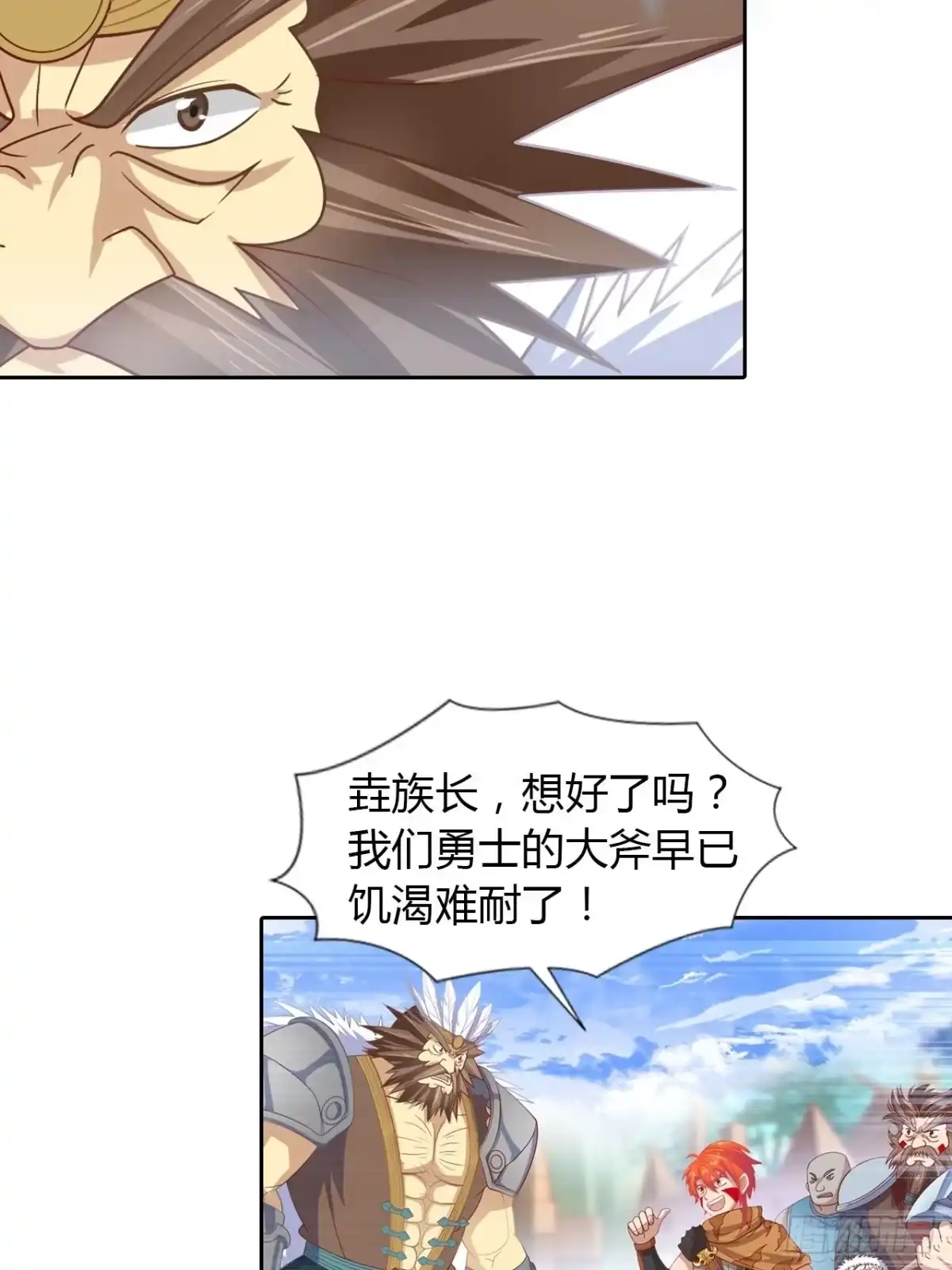 最强原始人 016 割地赔款，了解一下？ 第37页