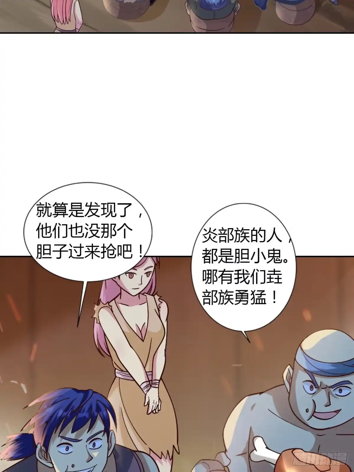 最强原始人 016 割地赔款，了解一下？ 第4页