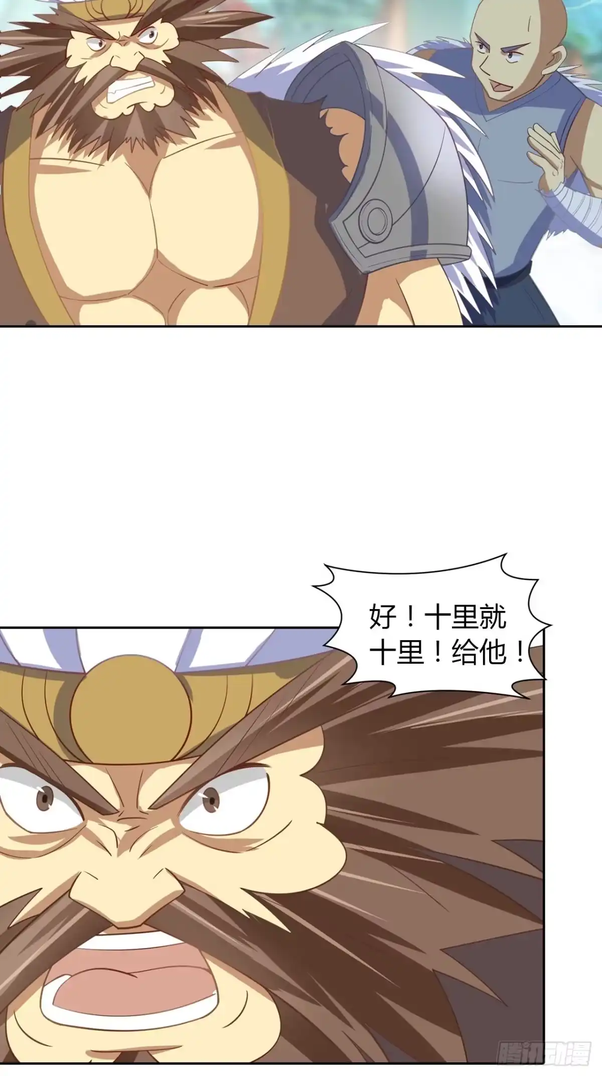 最强原始人 016 割地赔款，了解一下？ 第43页