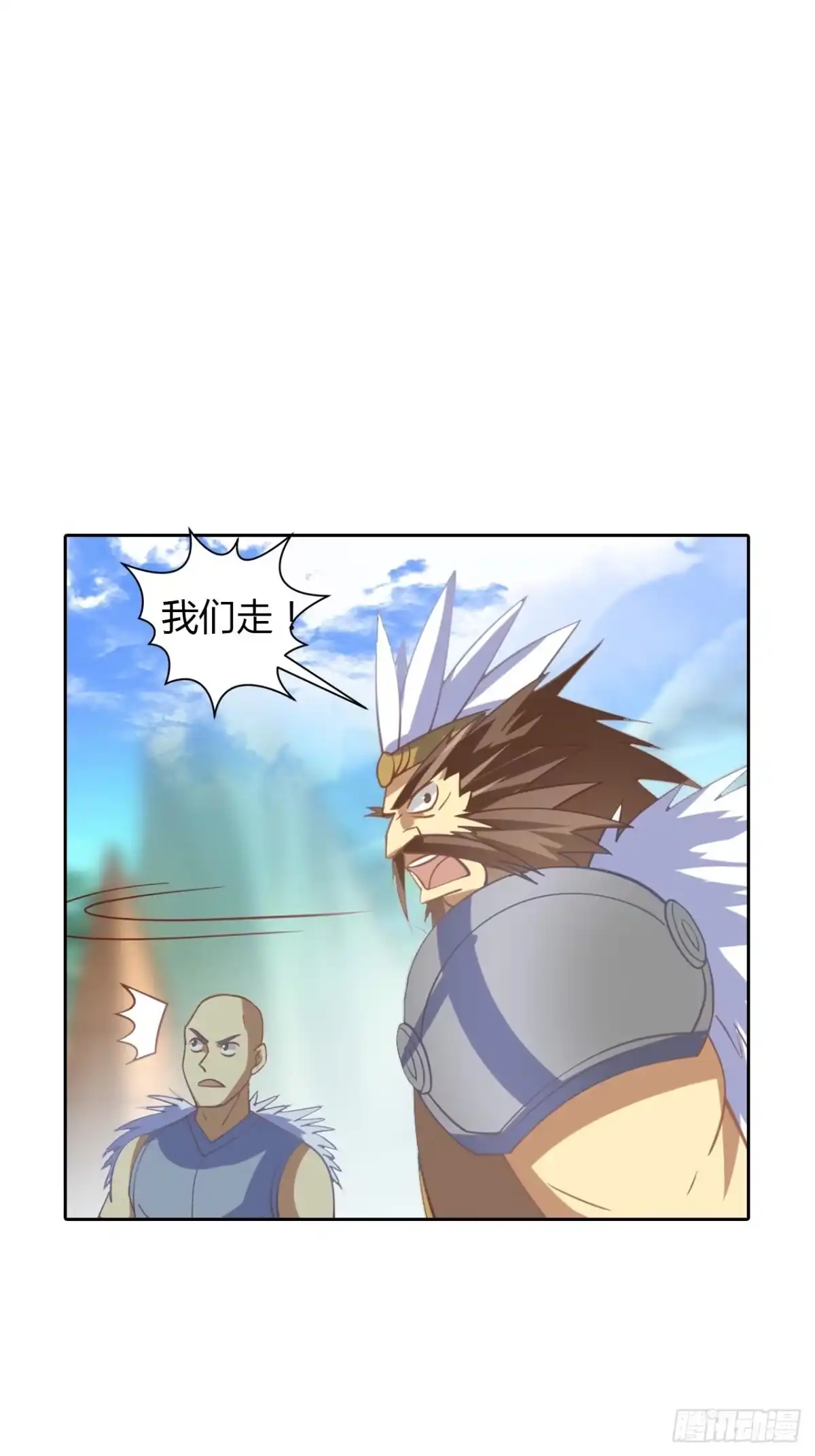 最强原始人 016 割地赔款，了解一下？ 第44页
