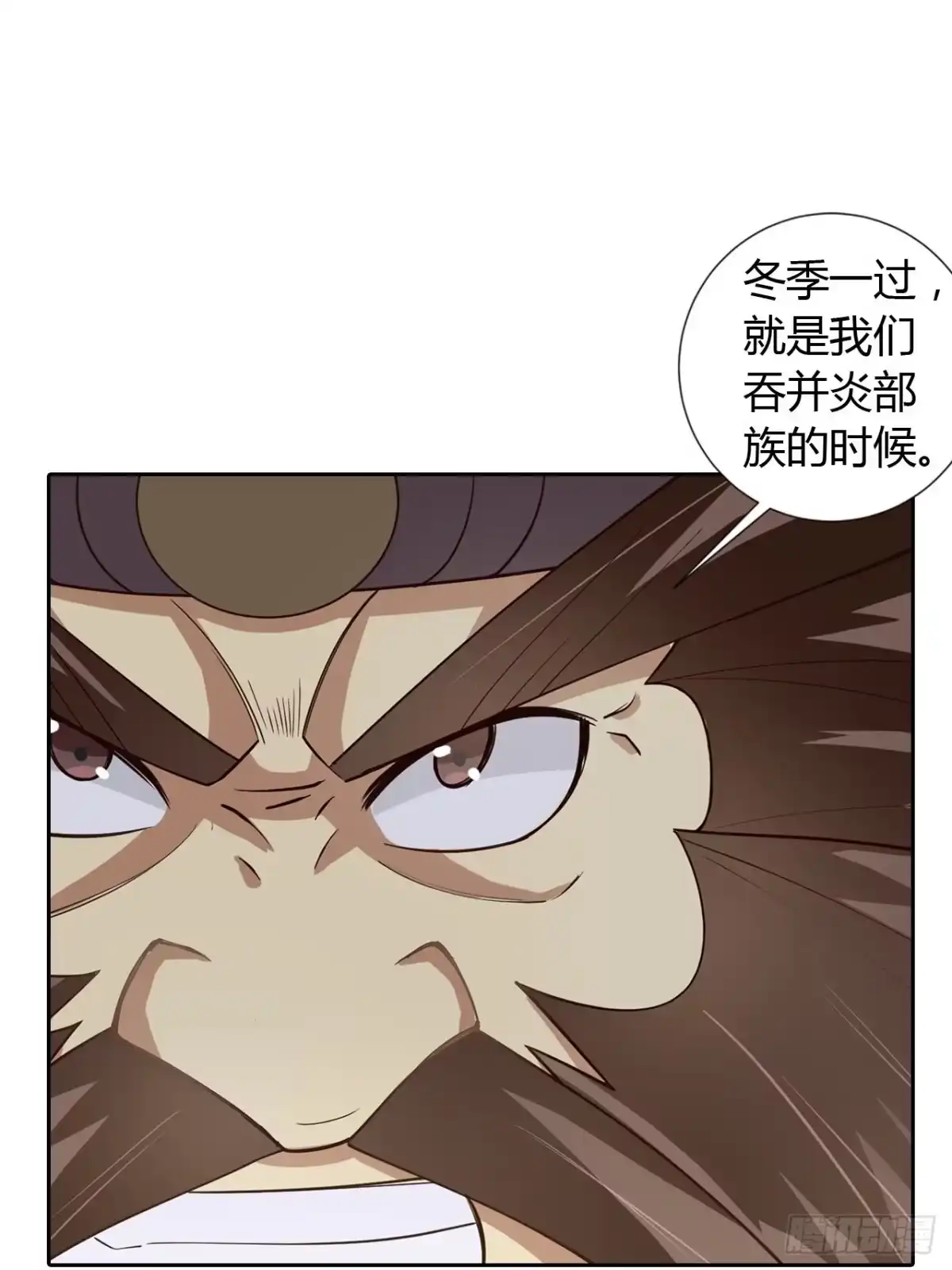 最强原始人 016 割地赔款，了解一下？ 第6页