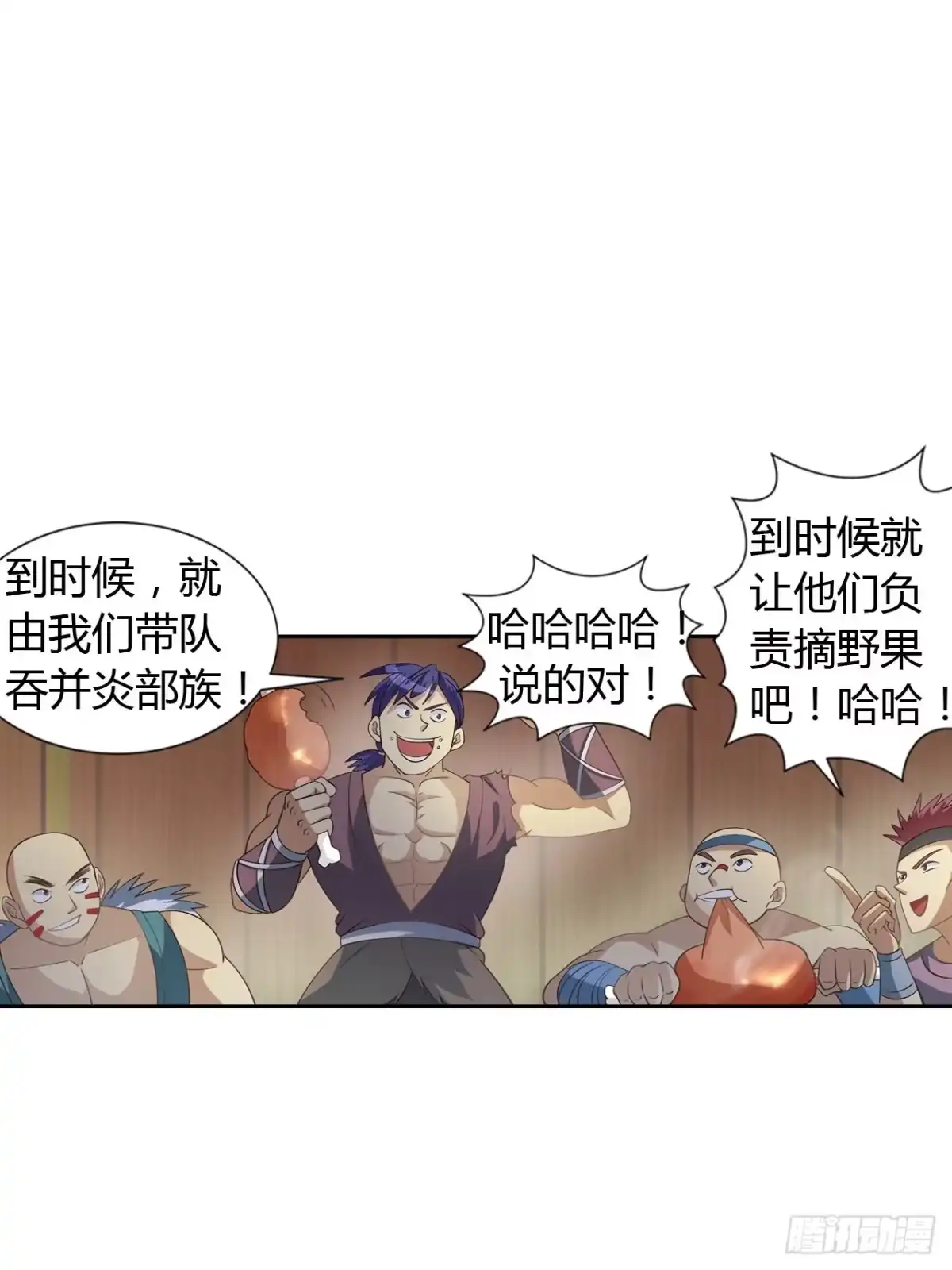 最强原始人 016 割地赔款，了解一下？ 第7页