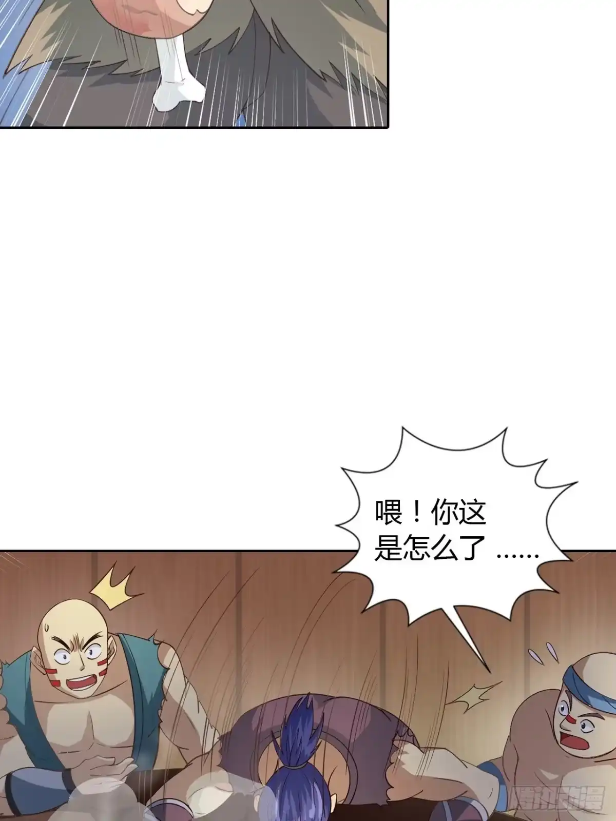最强原始人 016 割地赔款，了解一下？ 第9页
