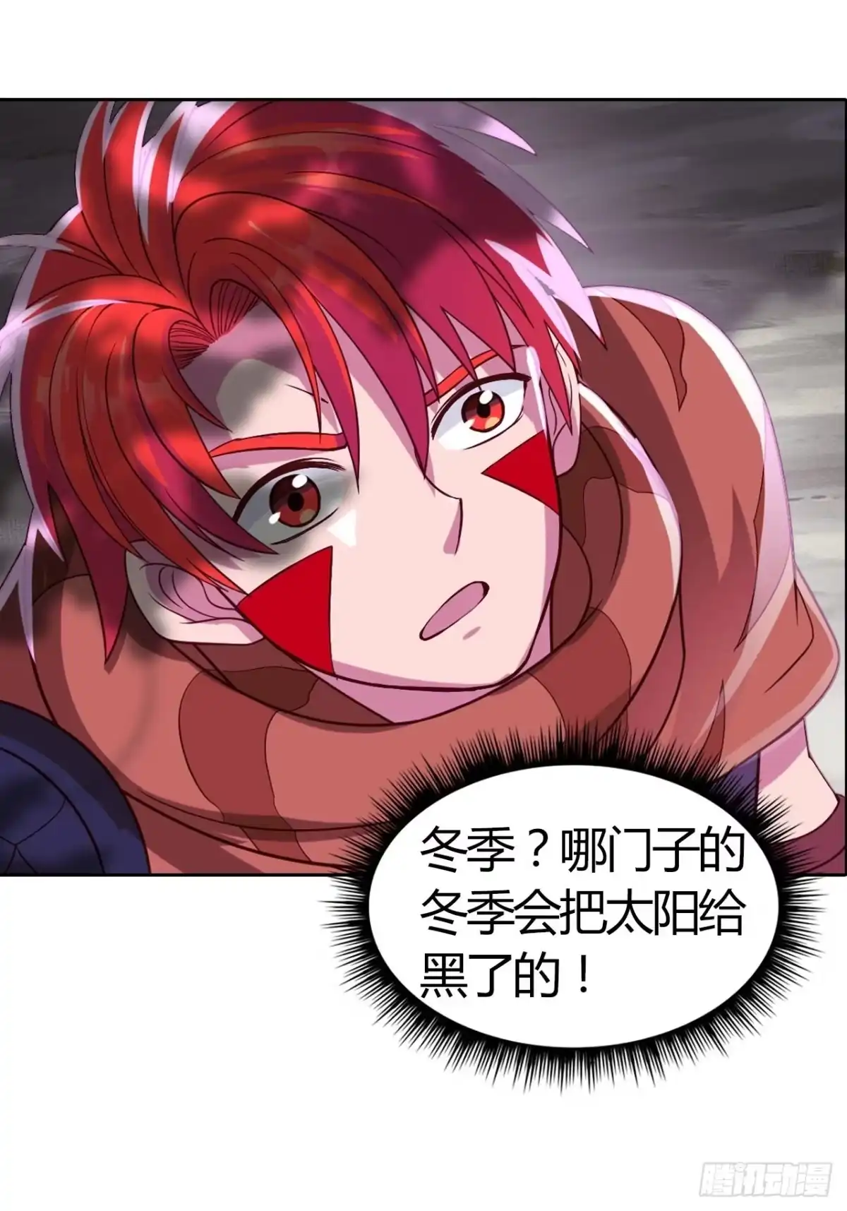 最强原始人 017 冬季与永夜！ 第12页