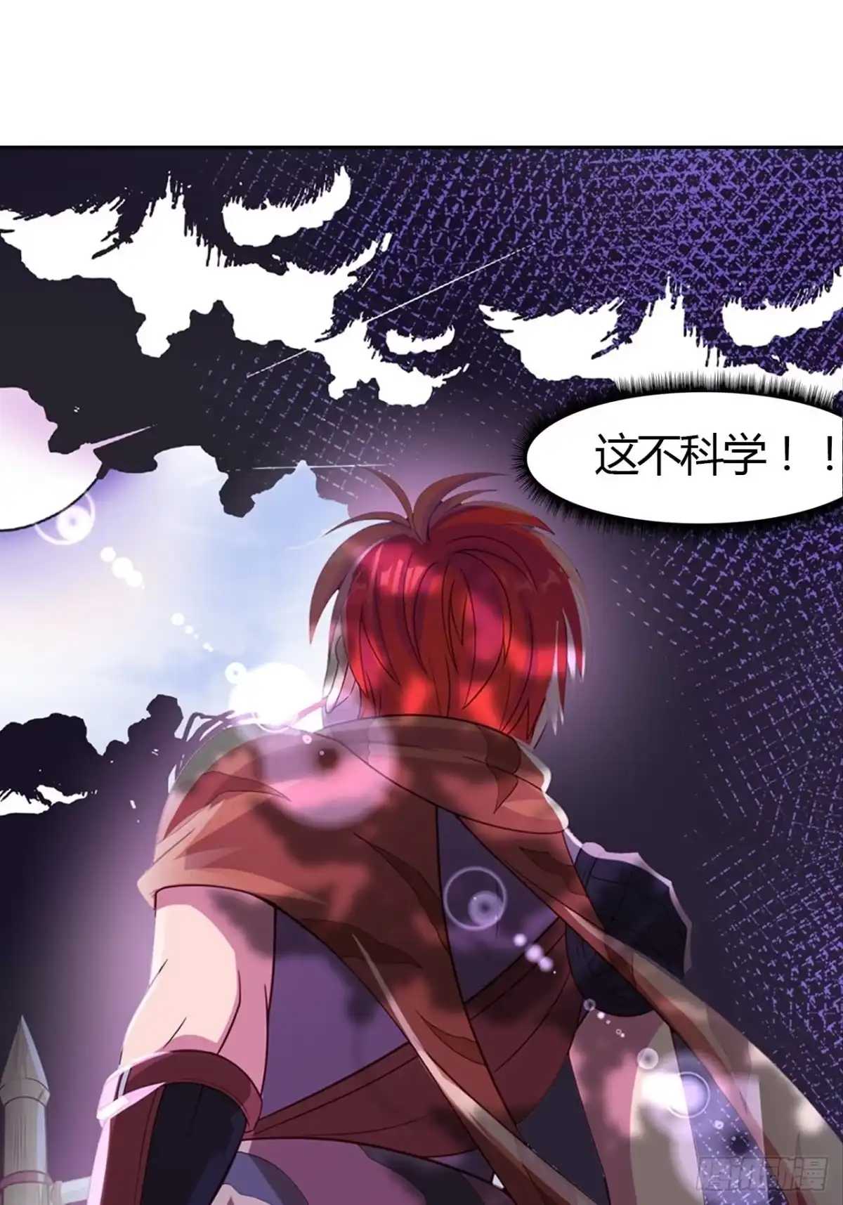 最强原始人 017 冬季与永夜！ 第13页