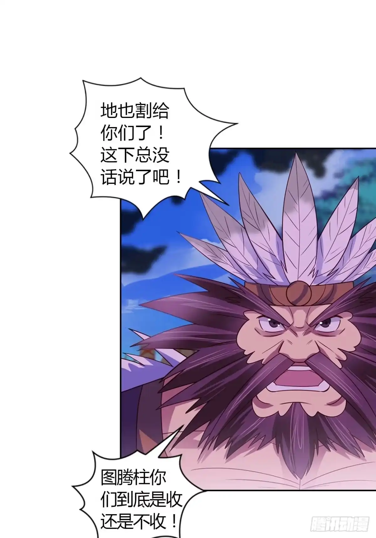 最强原始人 017 冬季与永夜！ 第15页
