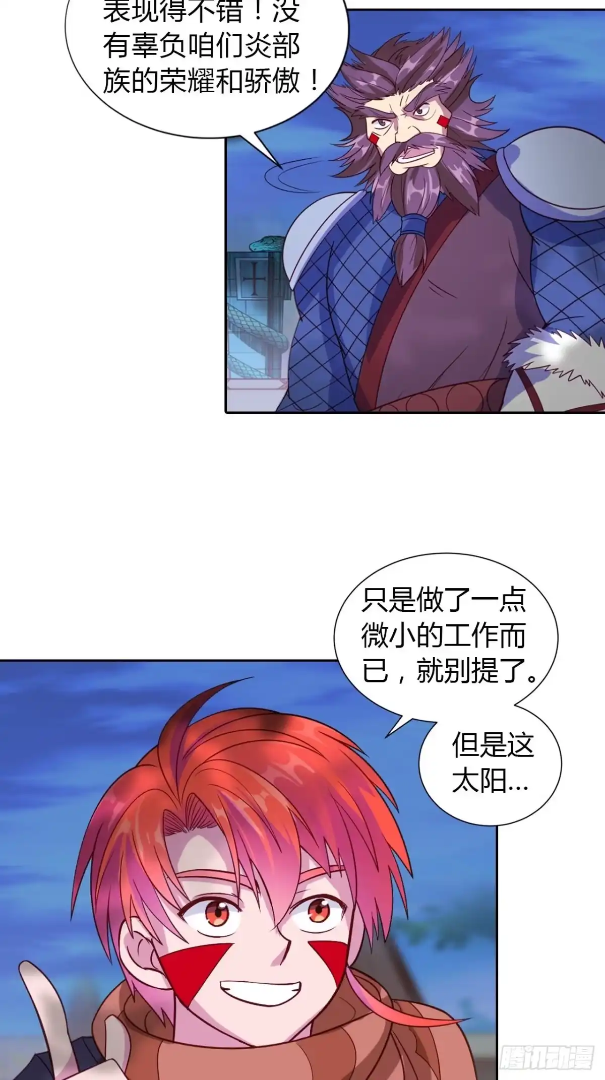 最强原始人 017 冬季与永夜！ 第22页