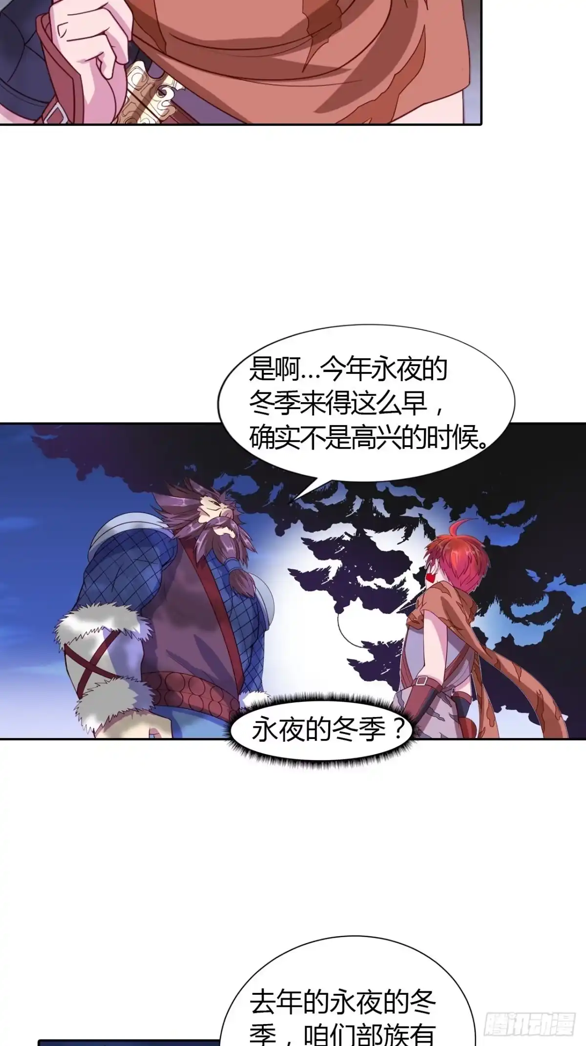 最强原始人 017 冬季与永夜！ 第23页