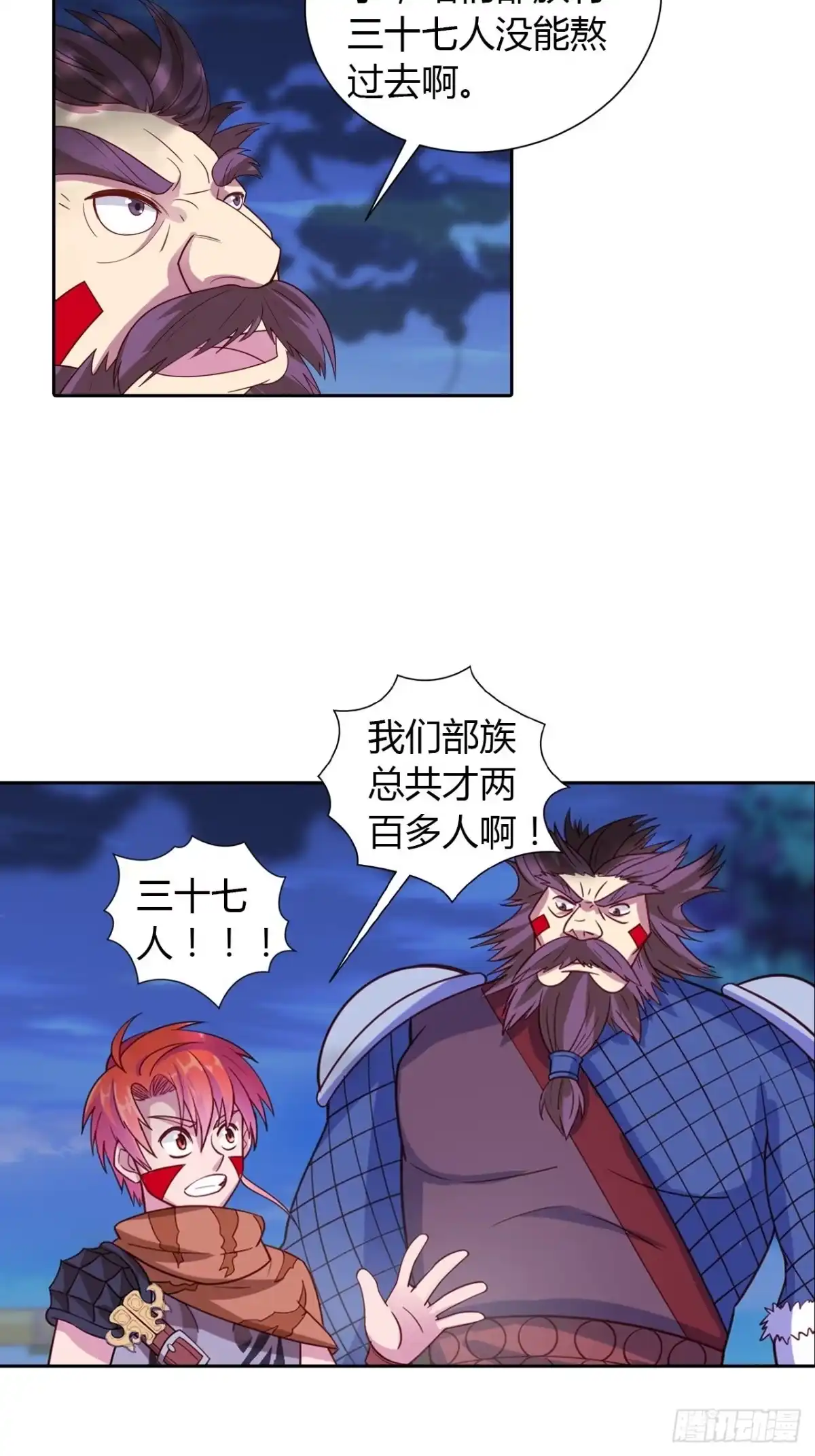 最强原始人 017 冬季与永夜！ 第24页