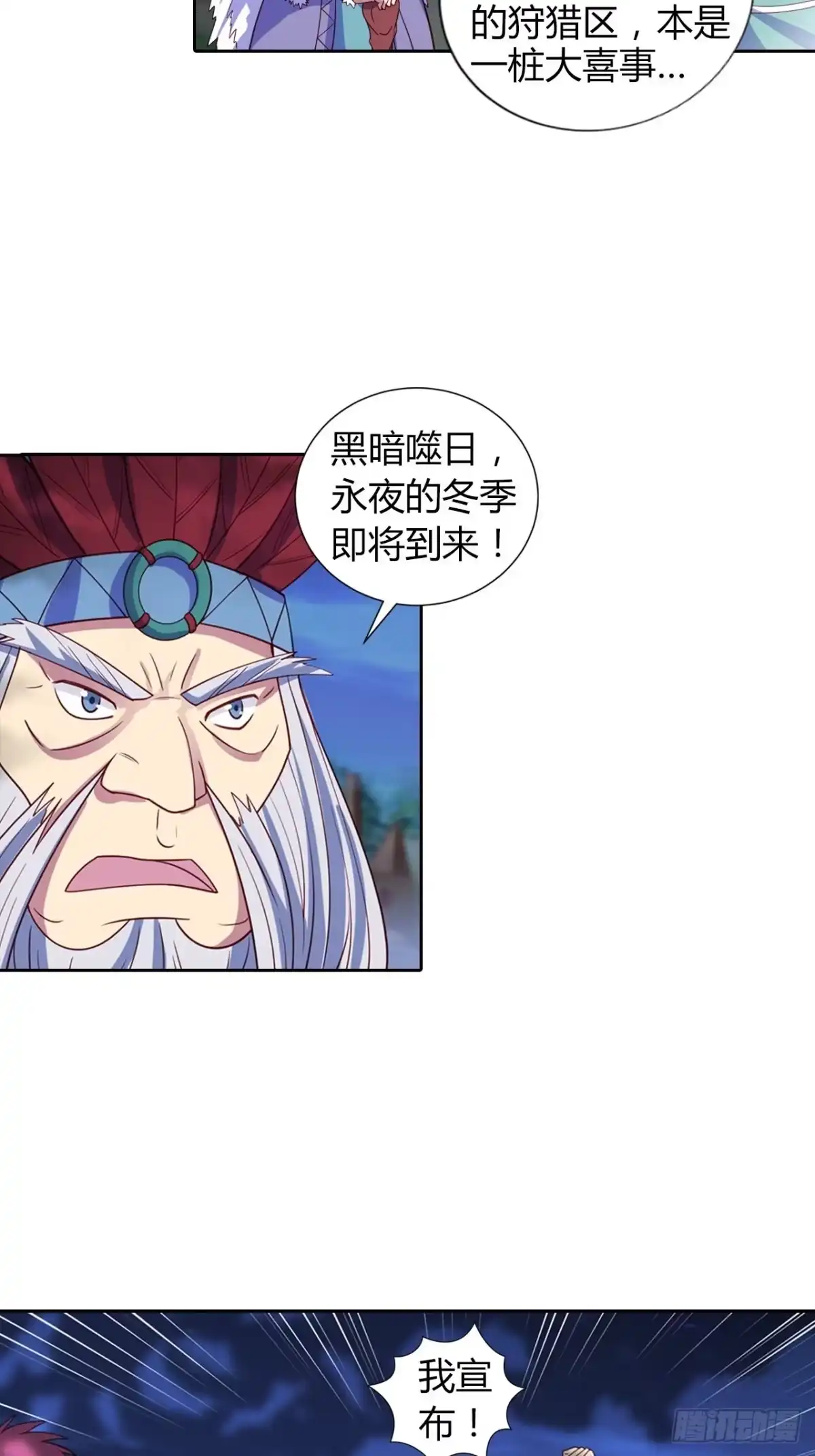 最强原始人 017 冬季与永夜！ 第27页