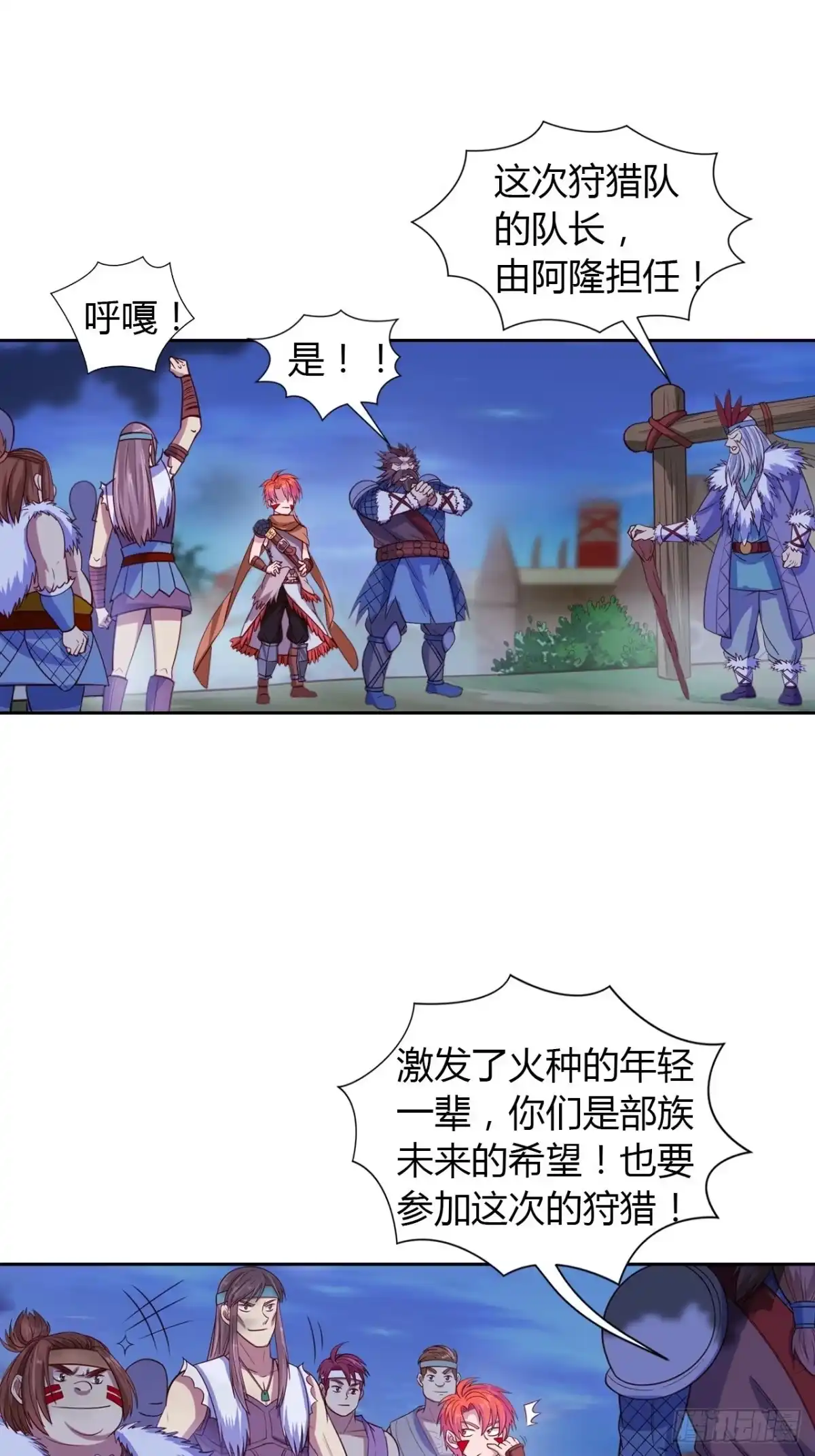 最强原始人 017 冬季与永夜！ 第30页