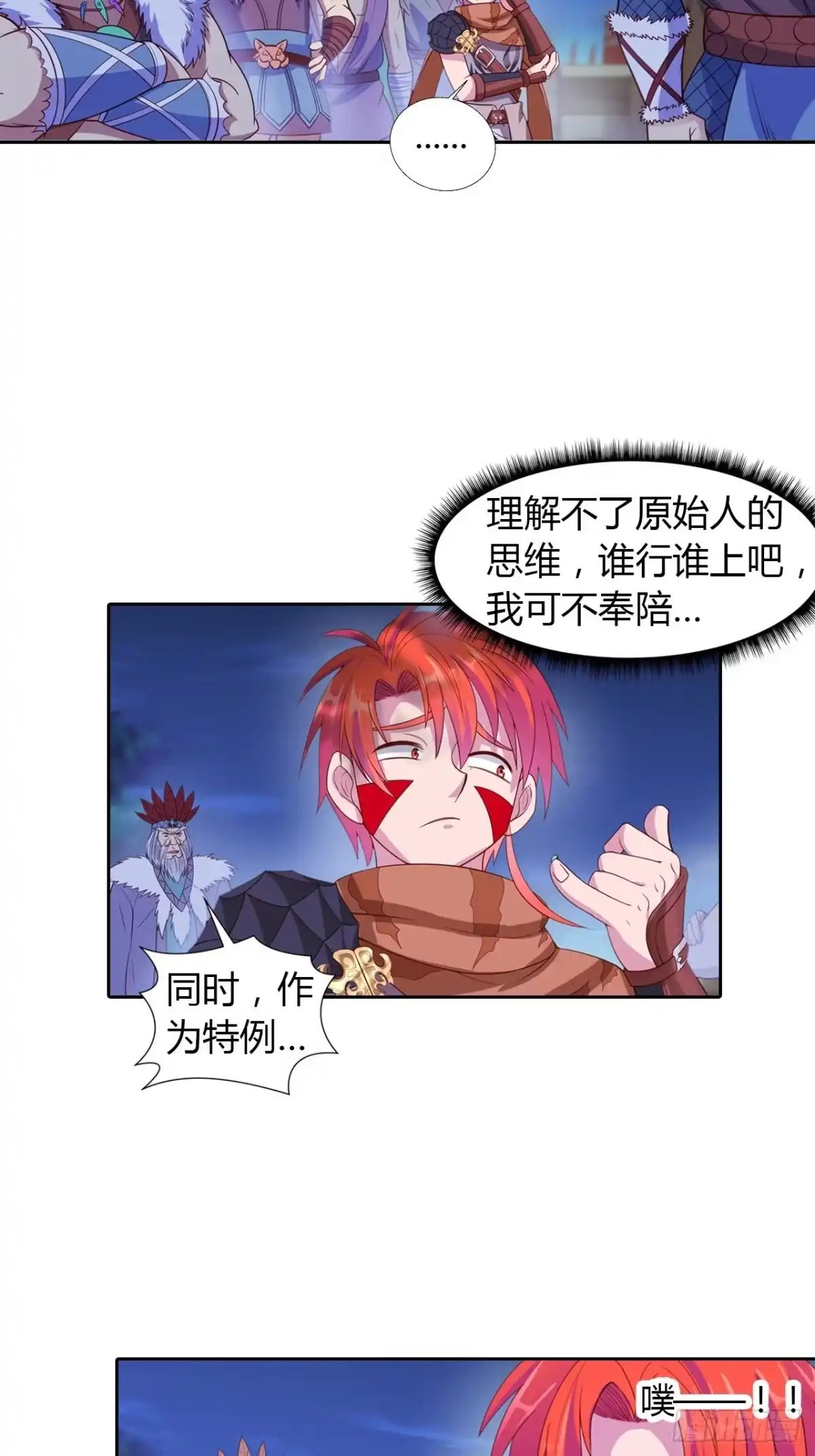 最强原始人 017 冬季与永夜！ 第31页