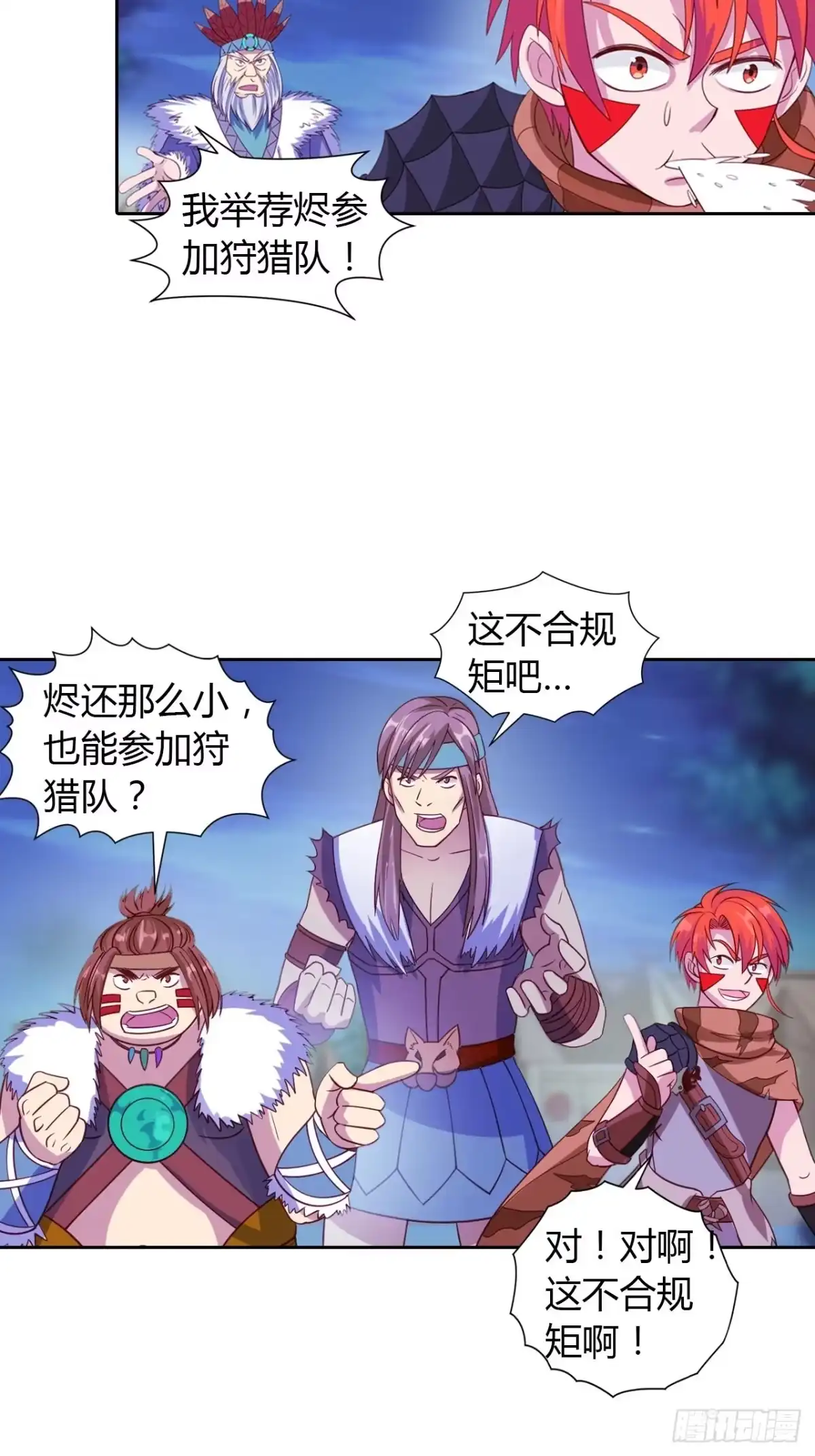 最强原始人 017 冬季与永夜！ 第32页