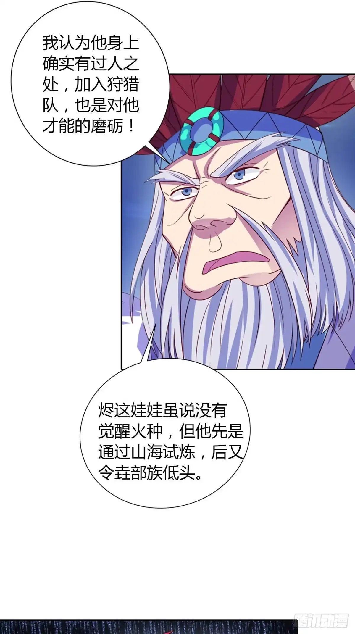 最强原始人 017 冬季与永夜！ 第33页