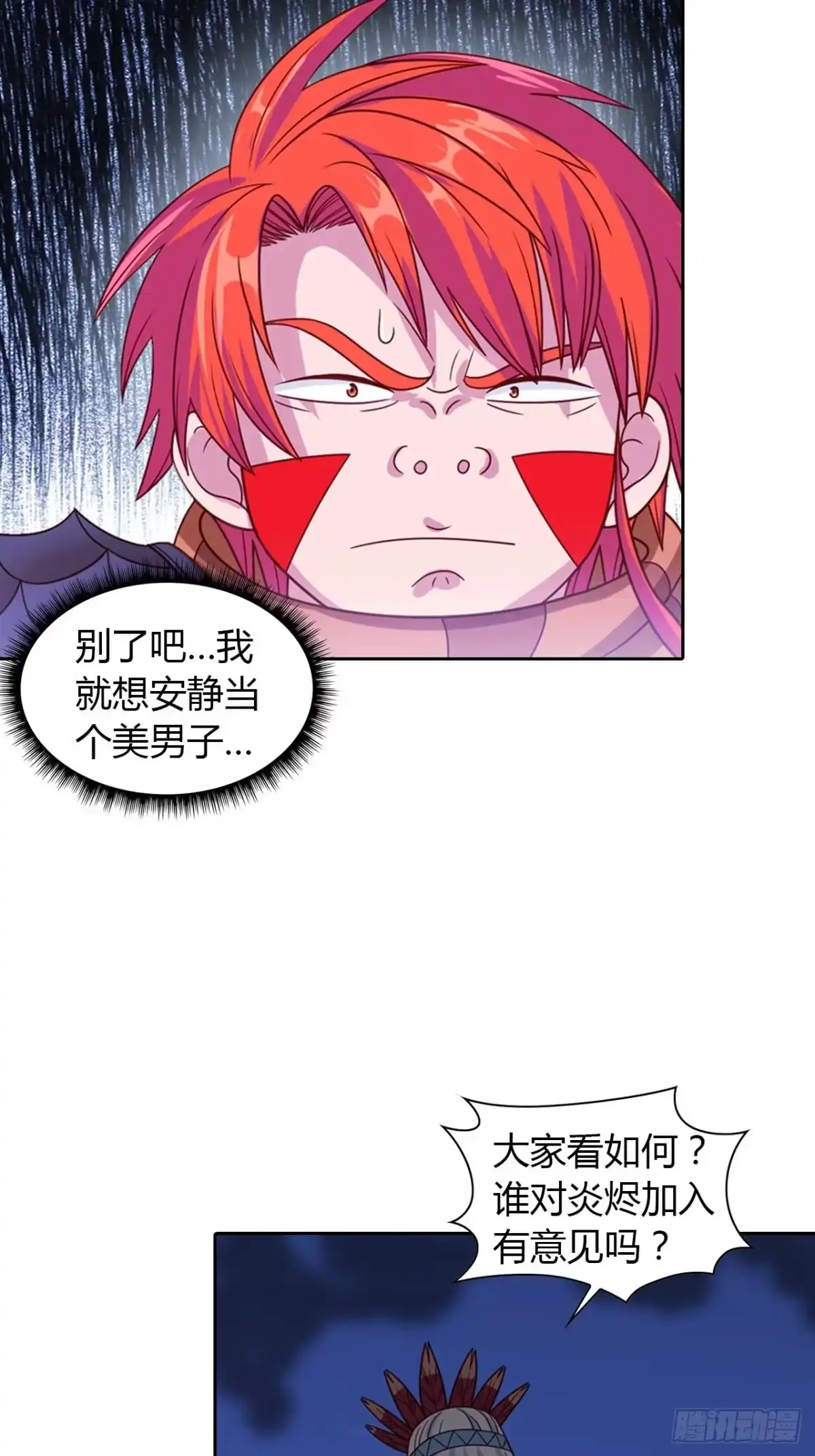 最强原始人 017 冬季与永夜！ 第34页