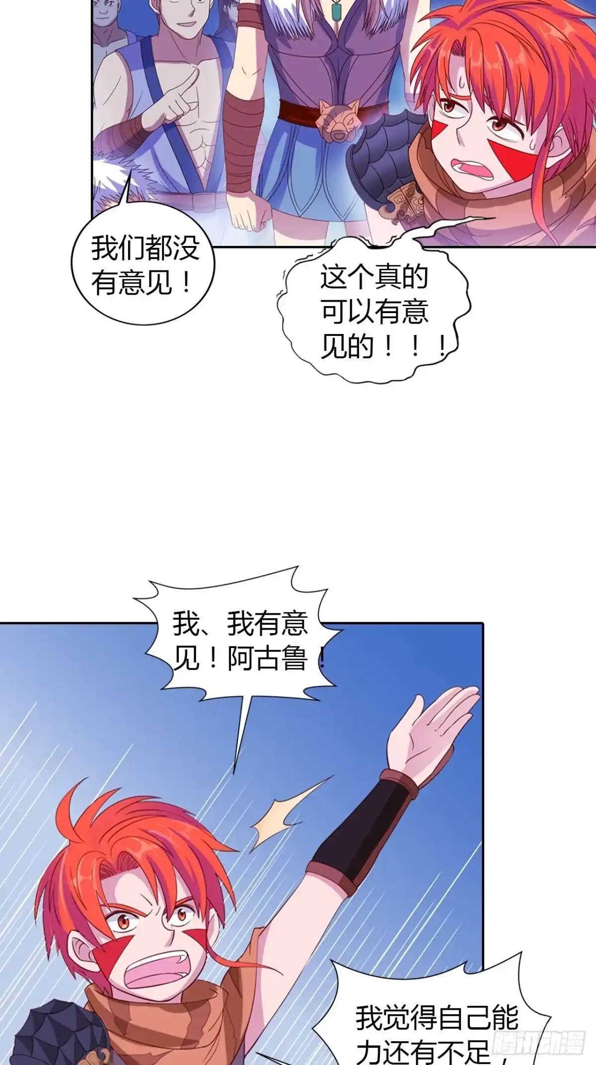 最强原始人 017 冬季与永夜！ 第36页