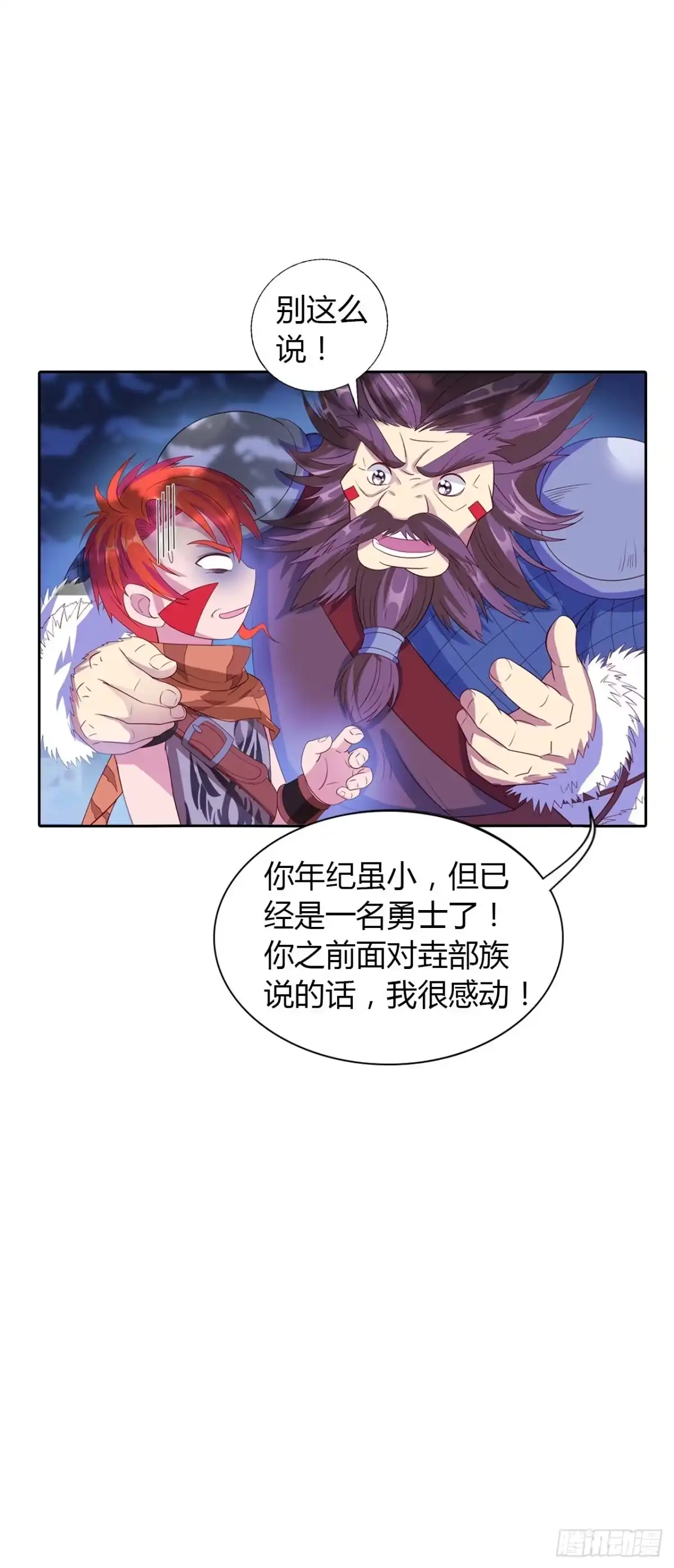 最强原始人 017 冬季与永夜！ 第38页
