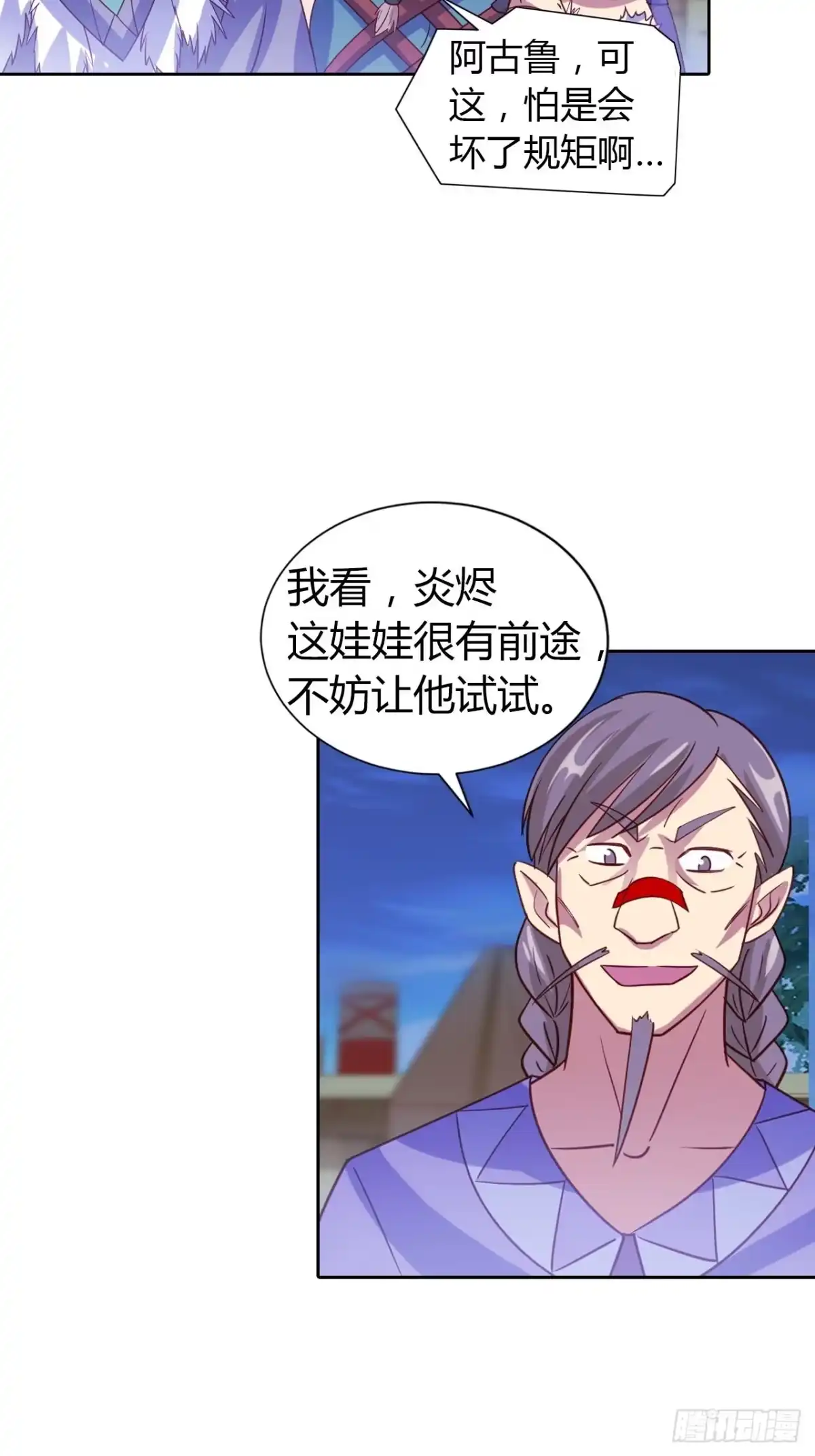 最强原始人 017 冬季与永夜！ 第42页