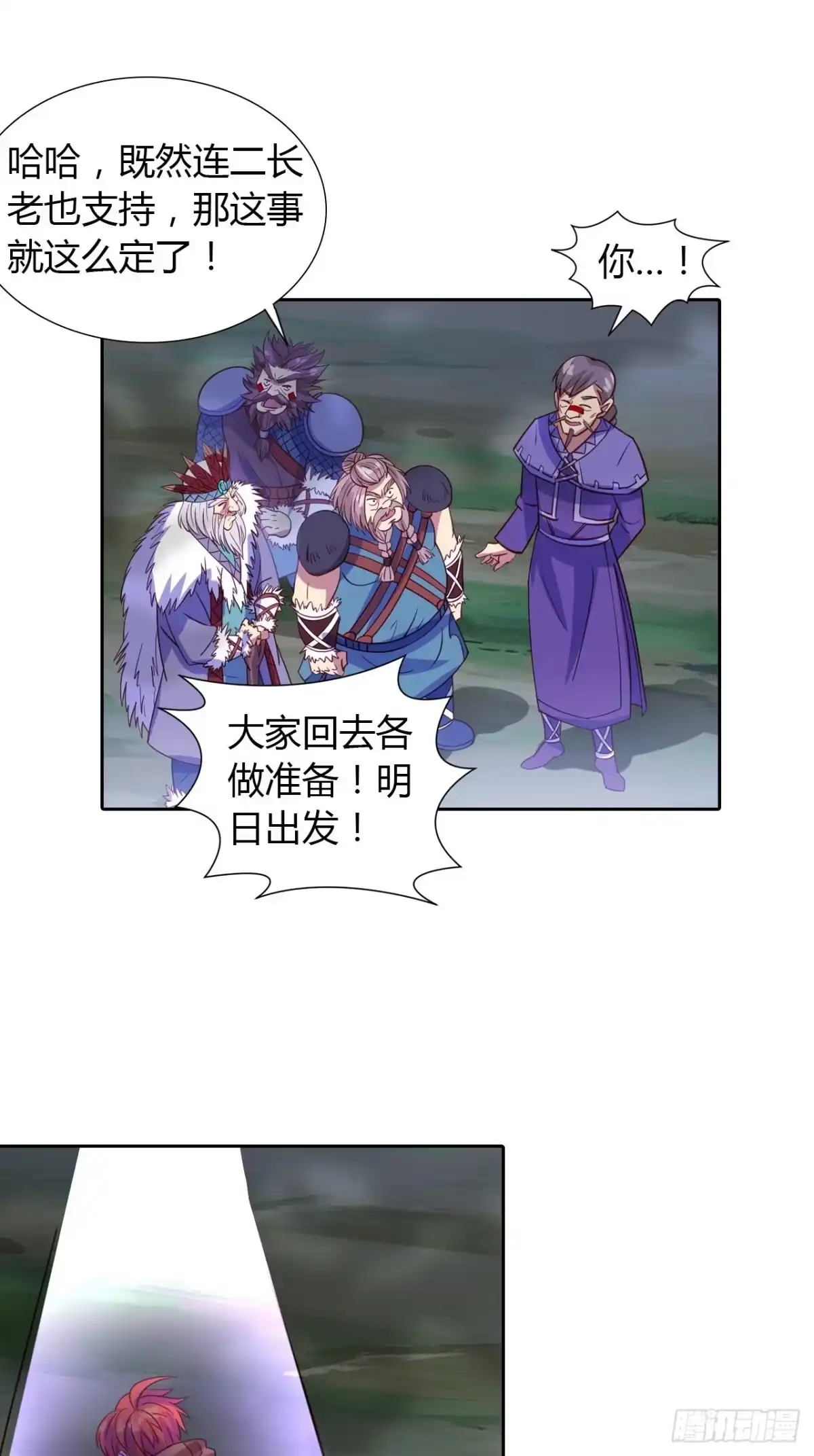 最强原始人 017 冬季与永夜！ 第43页