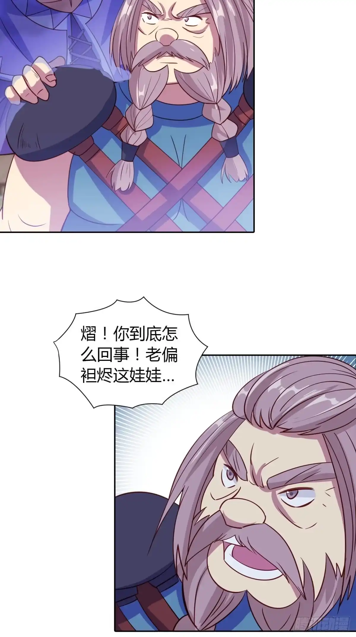 最强原始人 017 冬季与永夜！ 第45页