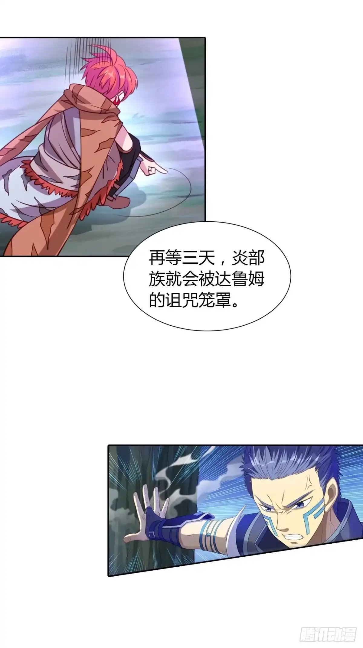 最强原始人 017 冬季与永夜！ 第52页