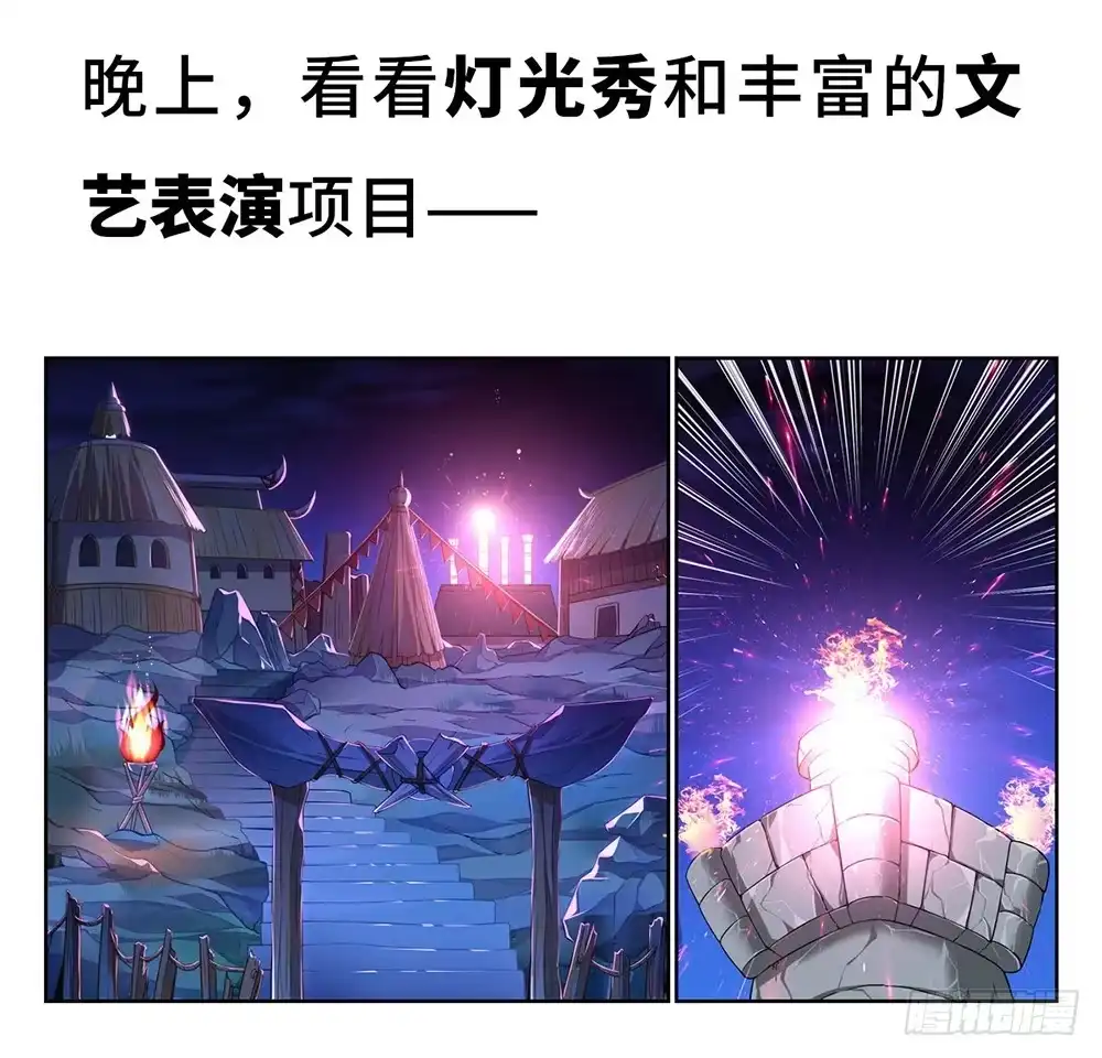 最强原始人 预告 第10页