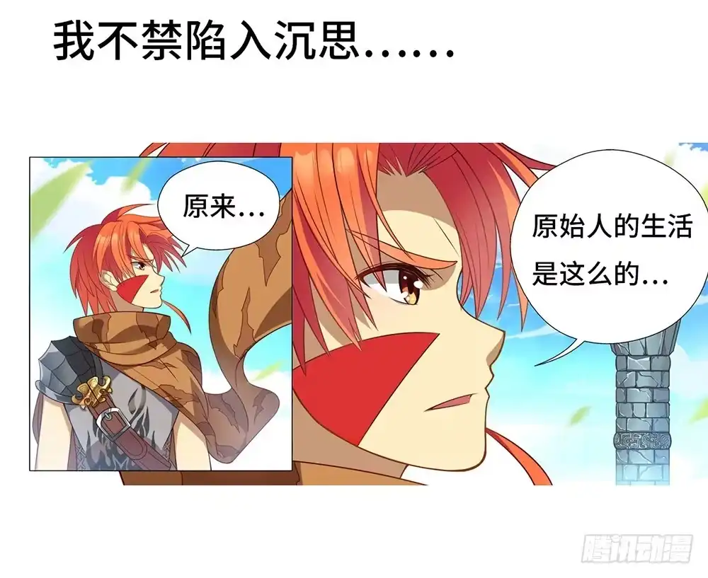 最强原始人 预告 第13页