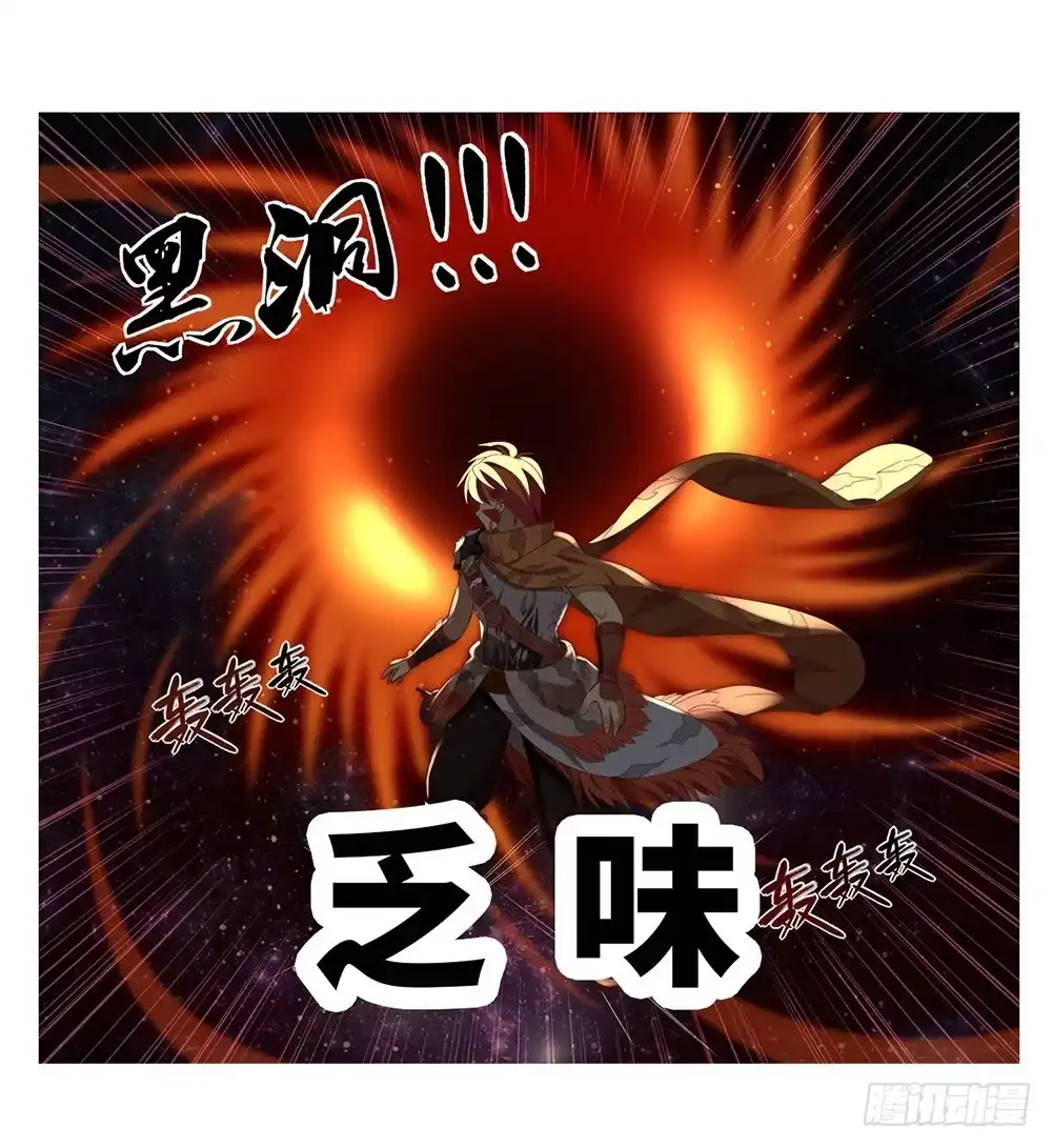 最强原始人 预告 第16页