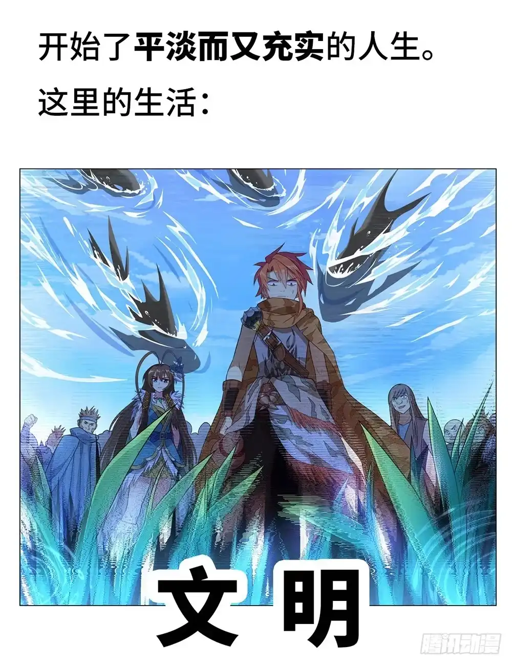 最强原始人 预告 第2页