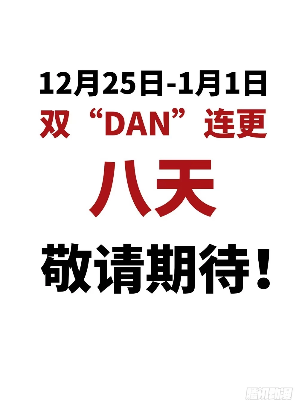 最强原始人 预告 第20页