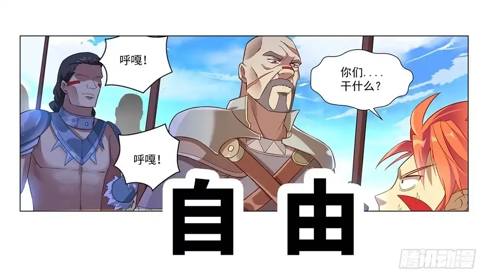 最强原始人 预告 第4页