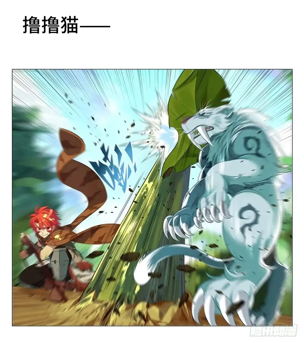 最强原始人 预告 第8页