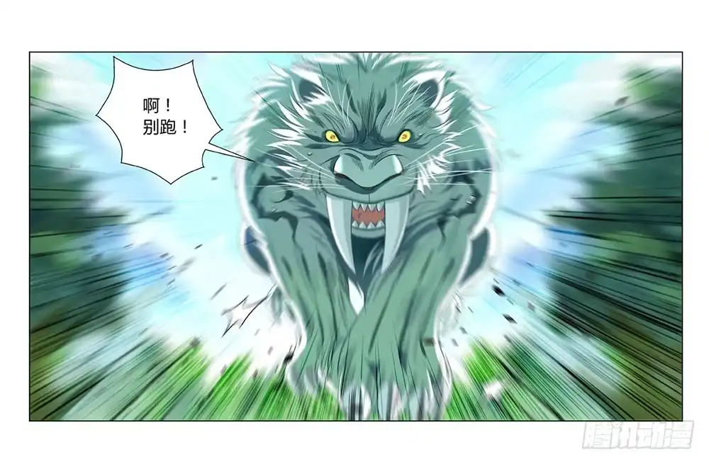 最强原始人 预告 第9页